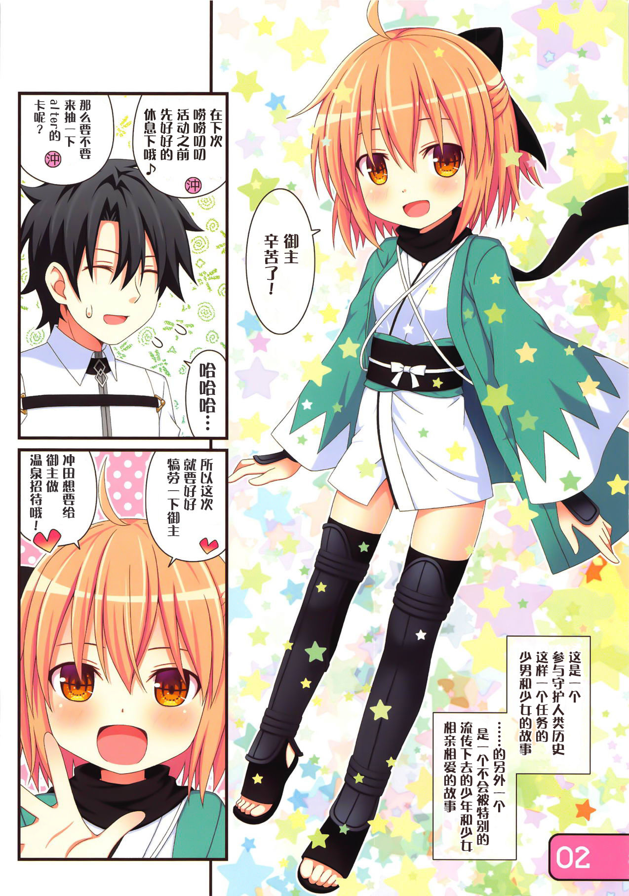 IRIS32 Gudaguda Onsen Settai! | IRIS32 精疲力尽的温泉接待! page 3 full