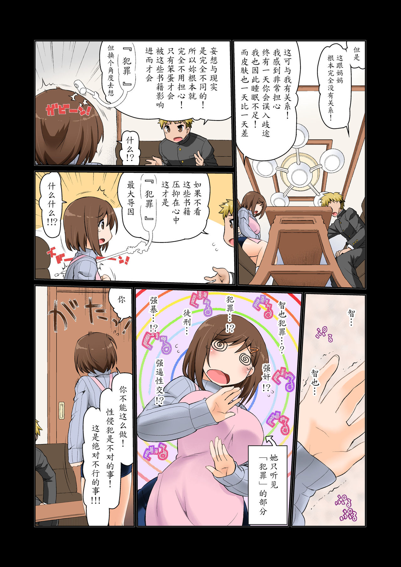 Mama Hame Sex page 7 full