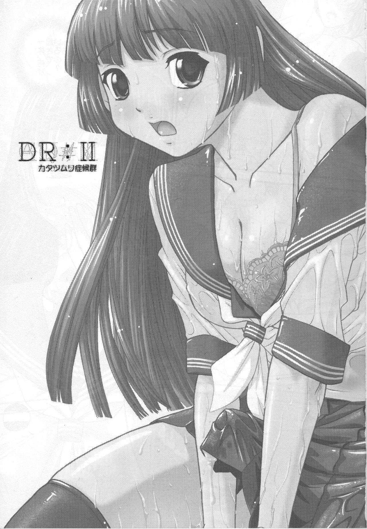 DR:II ~Katatsumuri Shoukougun~ | 达西报告II 蜗牛症候群 01 page 3 full