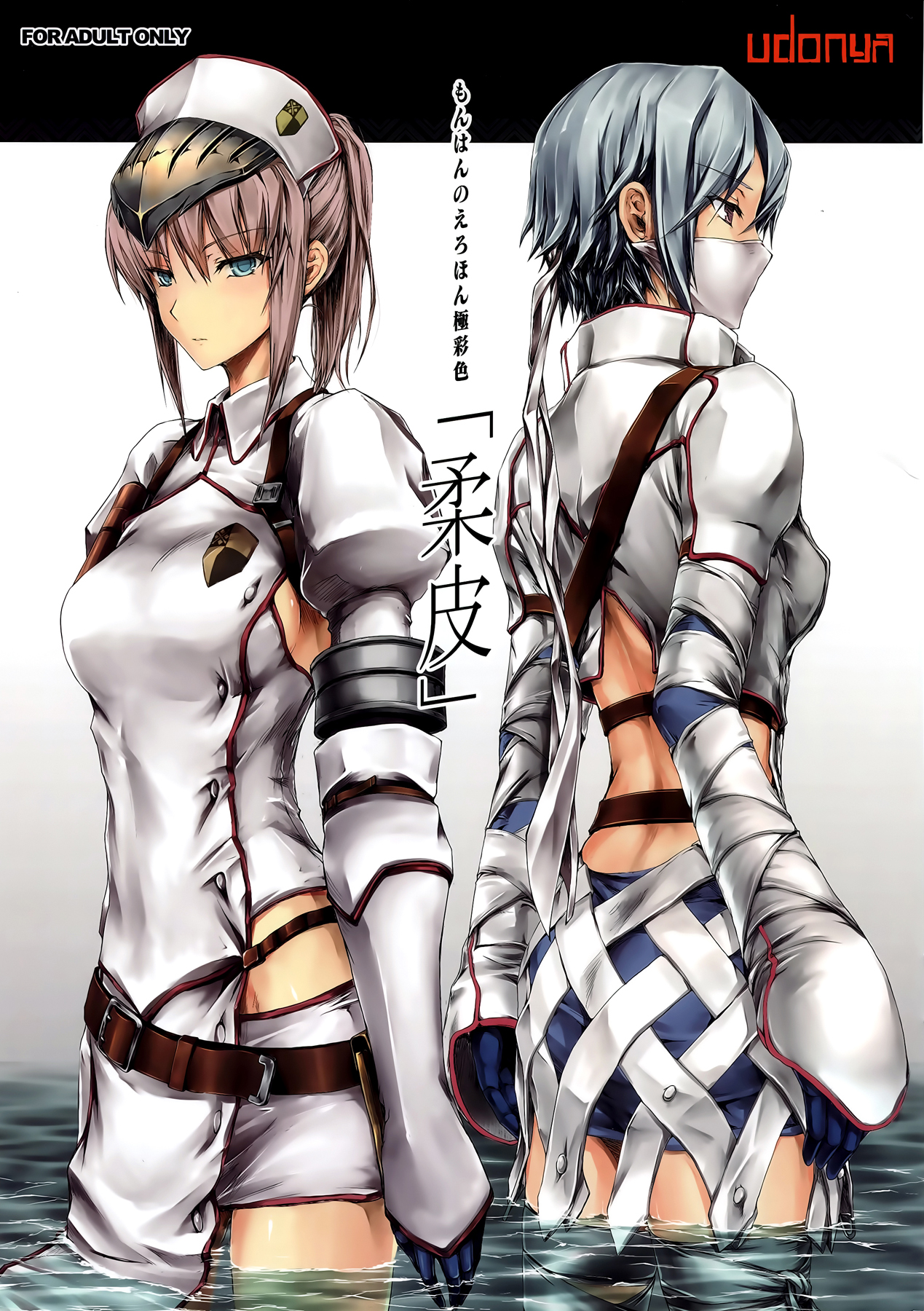 MonHun no Erohon Gokusaishiki "Juuhi" page 2 full