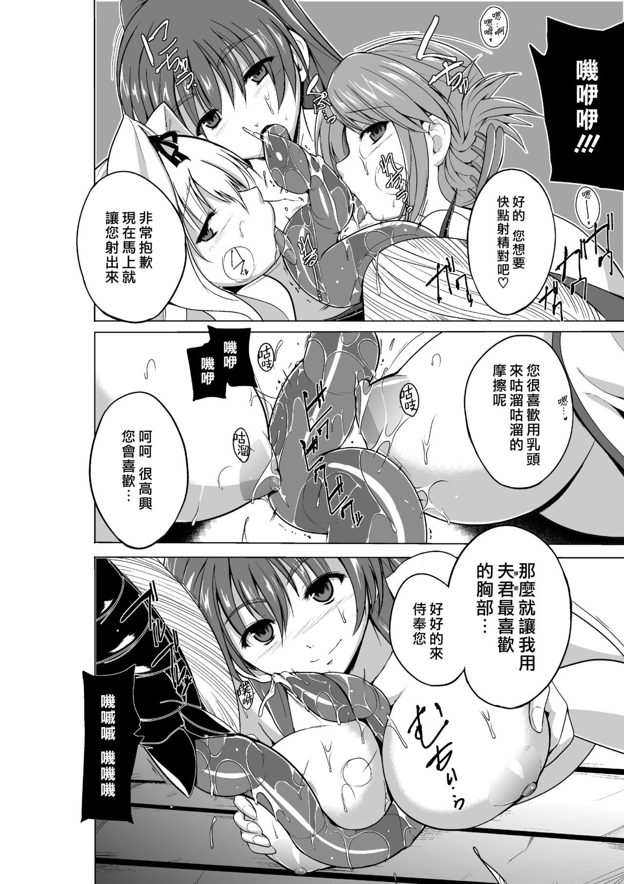 Dungeon Travelers Mushi no Oyuugi page 8 full