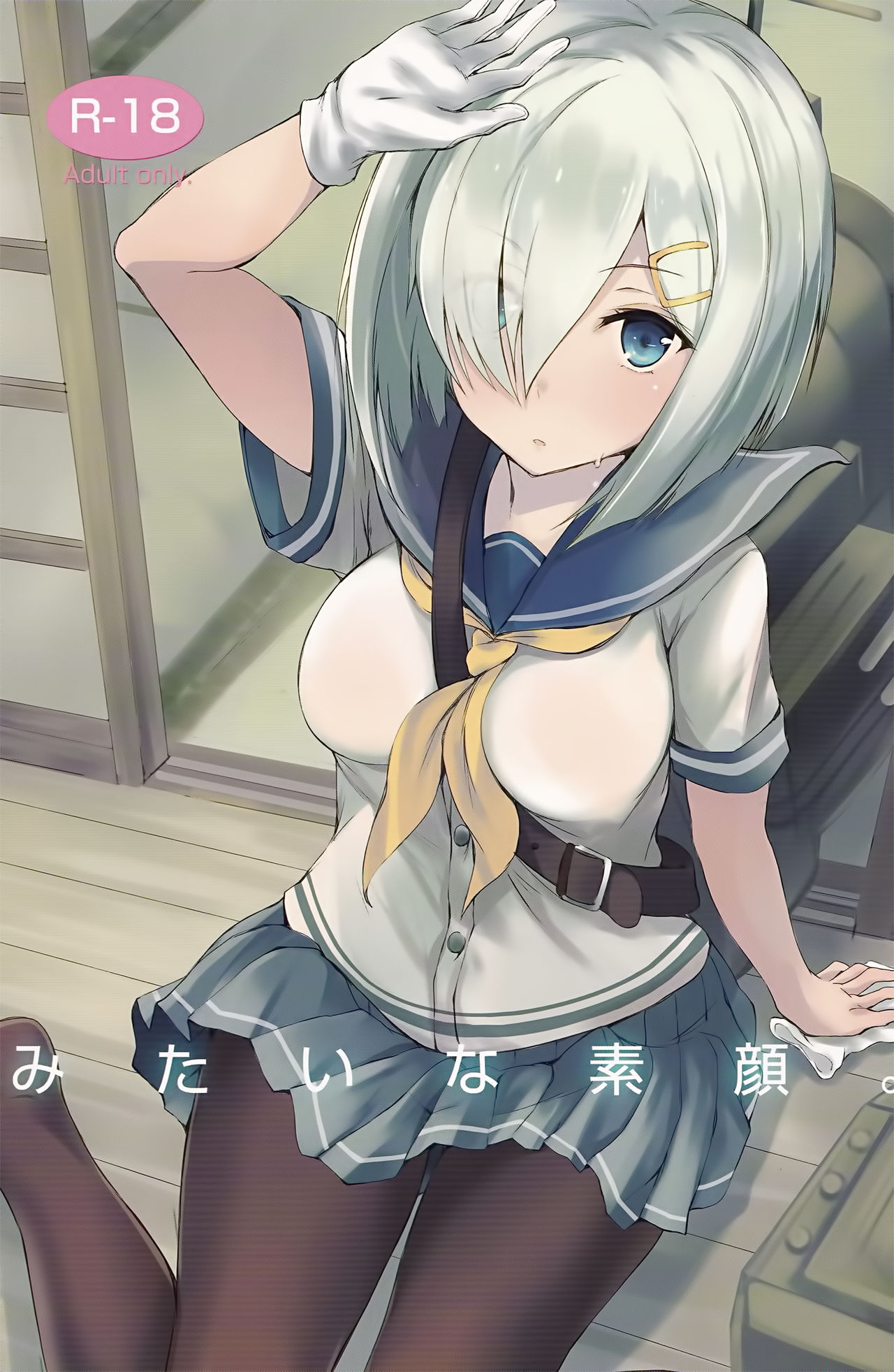 Mitaina Sugao. page 2 full