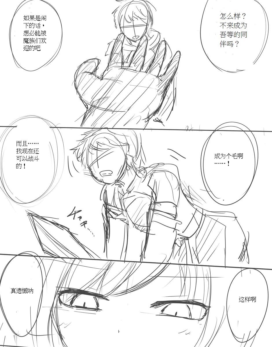 ダークエンジェルオリヴィエ落書き漫画 page 2 full