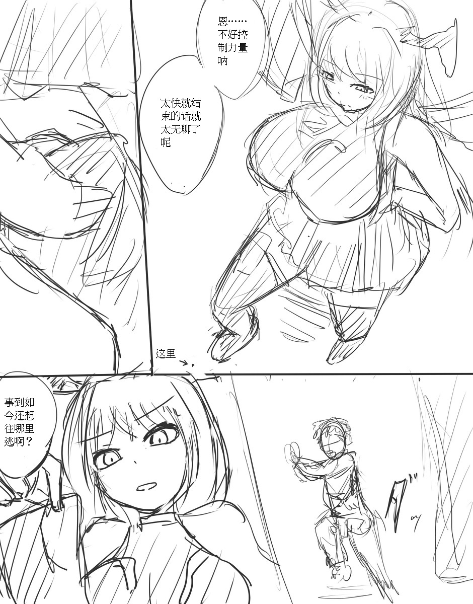 ダークエンジェルオリヴィエ落書き漫画 page 5 full
