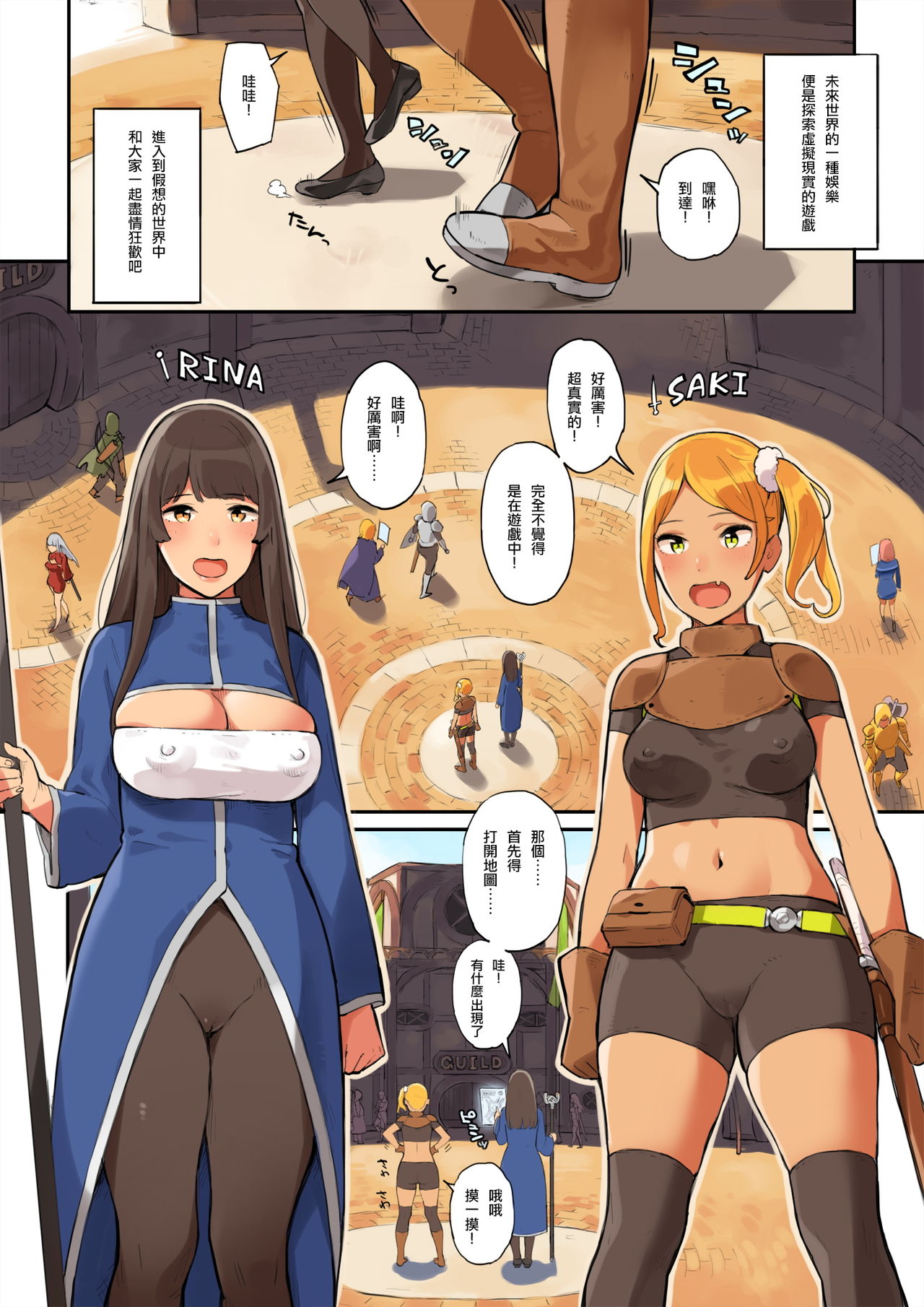 Taikei Slider o Ijittetara Are ga Haechatta Ohanashi page 2 full