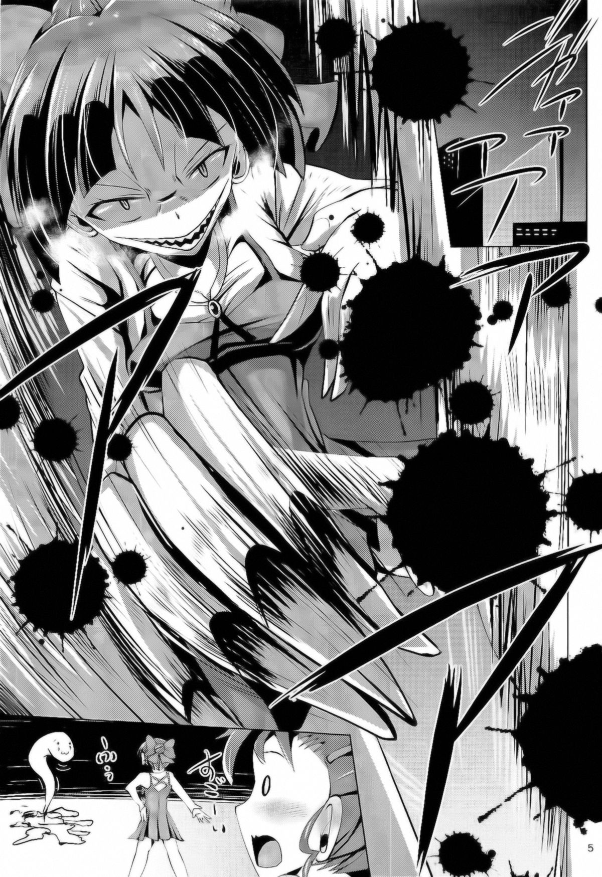 Kuro Tights no Neko Nee-san to Youkai Ashiname page 4 full