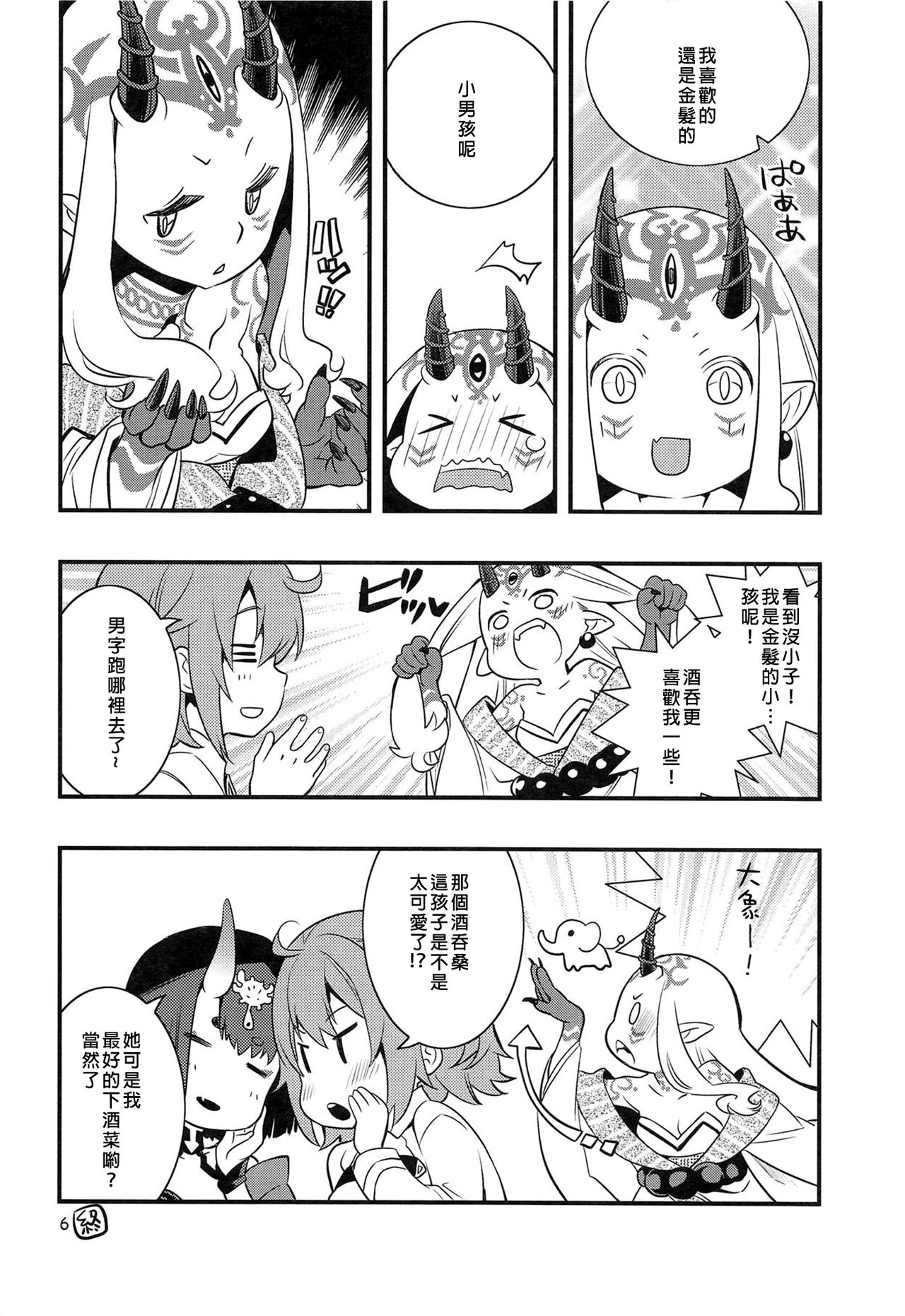 Chi no Hate de Oni to Warau page 6 full