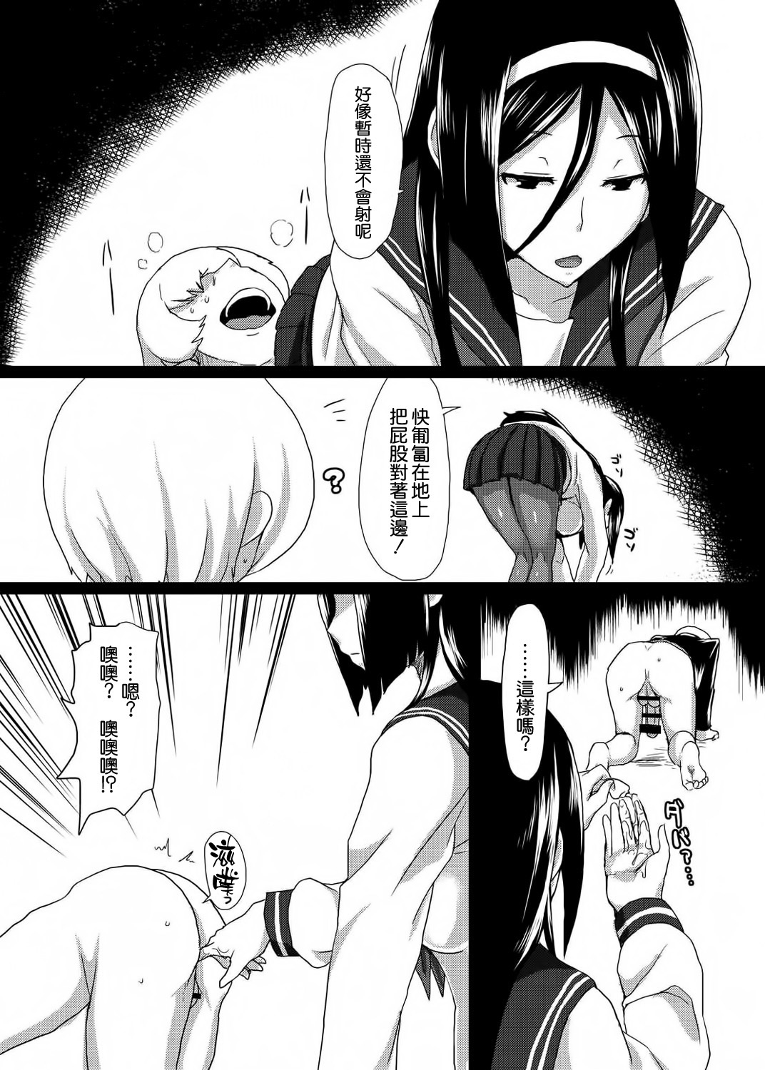 Welcome to IRISU FESTA! page 4 full