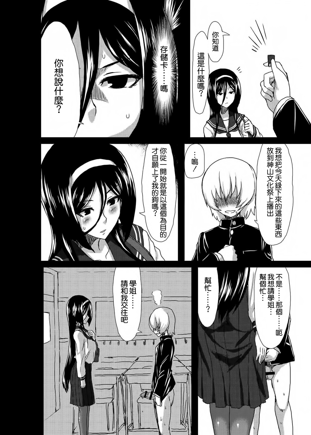 Welcome to IRISU FESTA! page 8 full