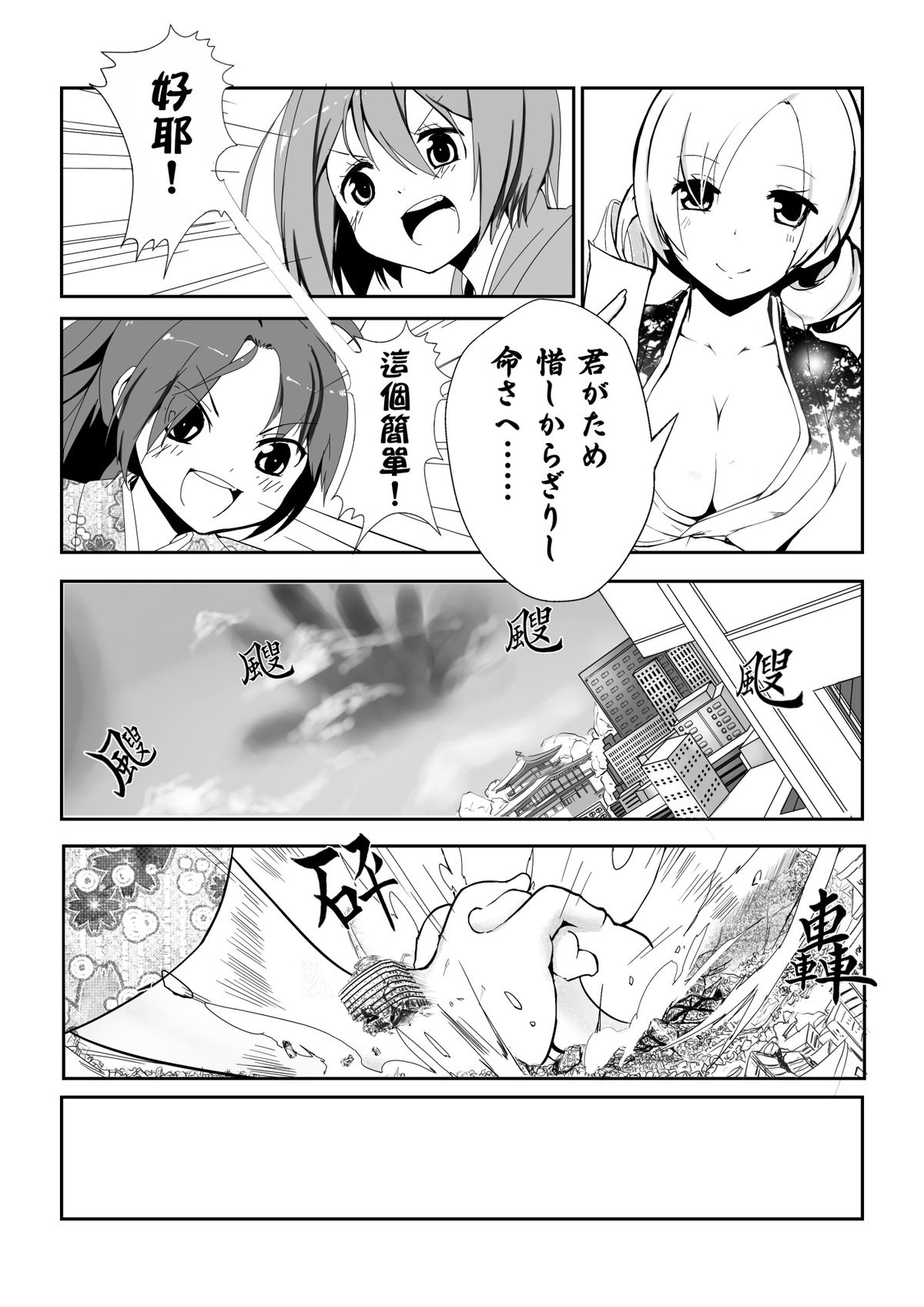 Hangyaku no Hanafuda Monogatari page 10 full
