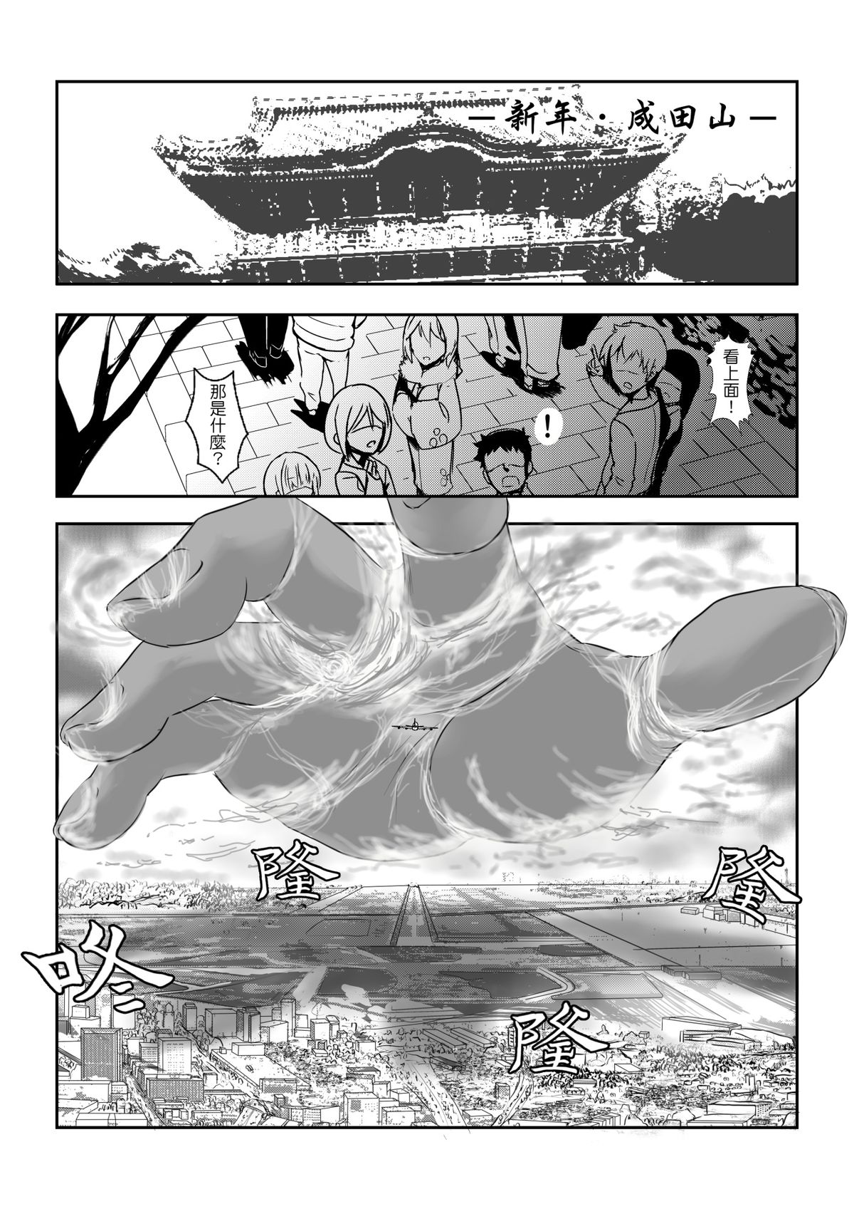 Hangyaku no Hanafuda Monogatari page 2 full