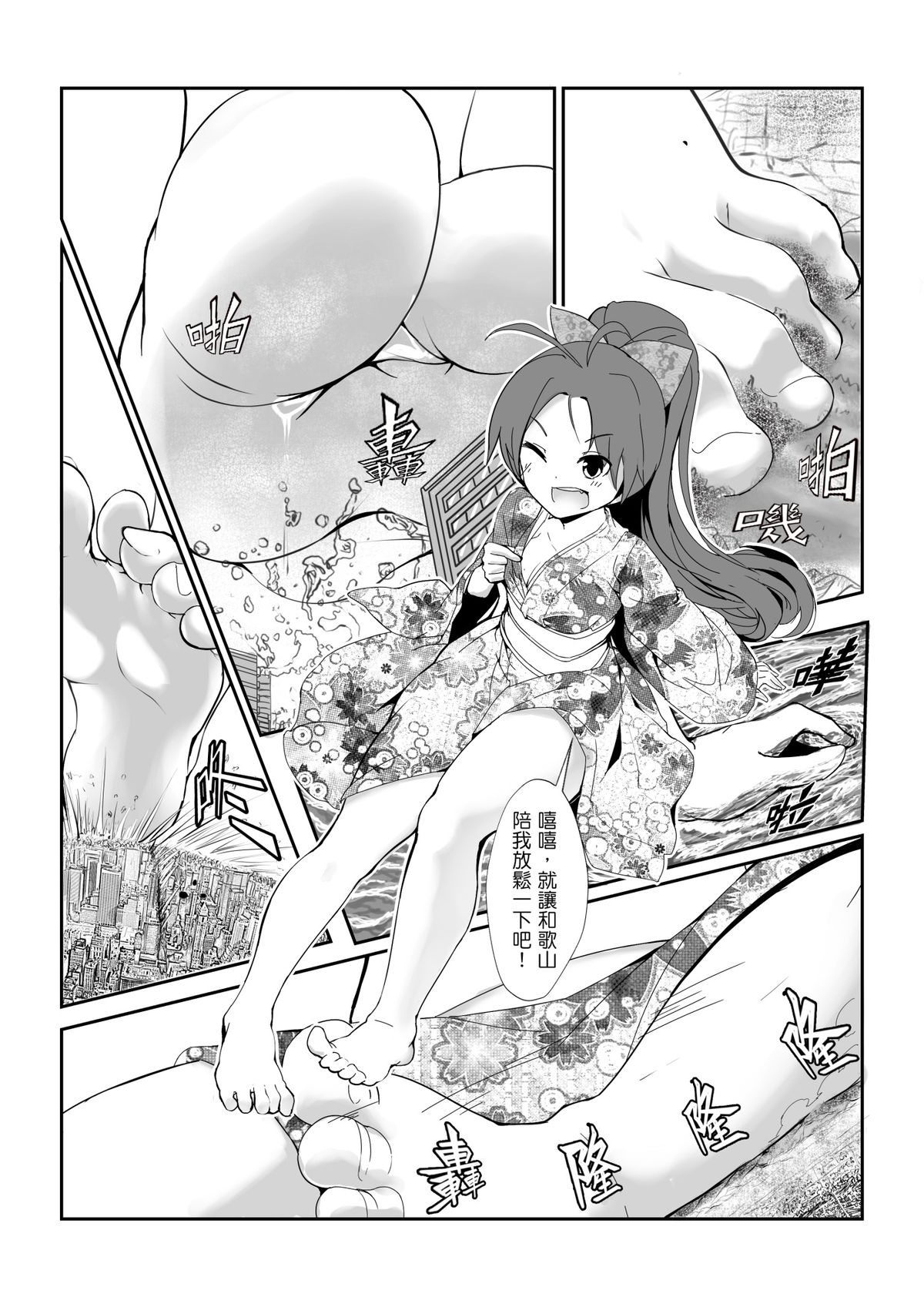 Hangyaku no Hanafuda Monogatari page 7 full