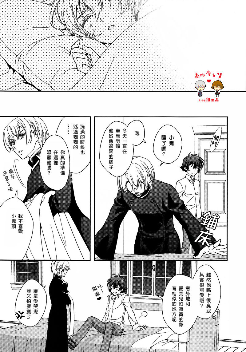 Hibusouchitai page 3 full