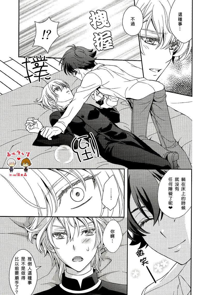 Hibusouchitai page 5 full