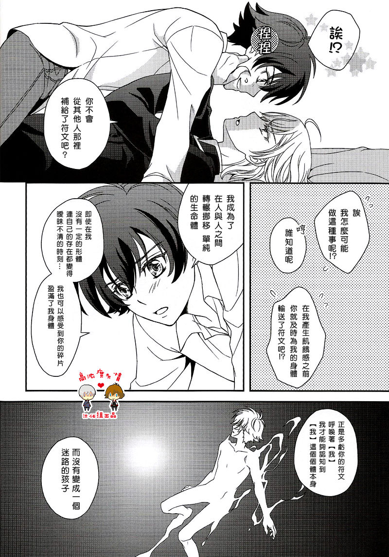 Hibusouchitai page 6 full