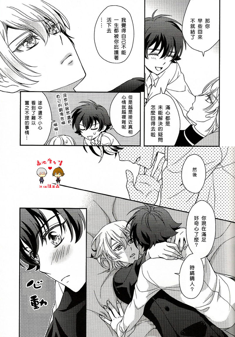 Hibusouchitai page 7 full