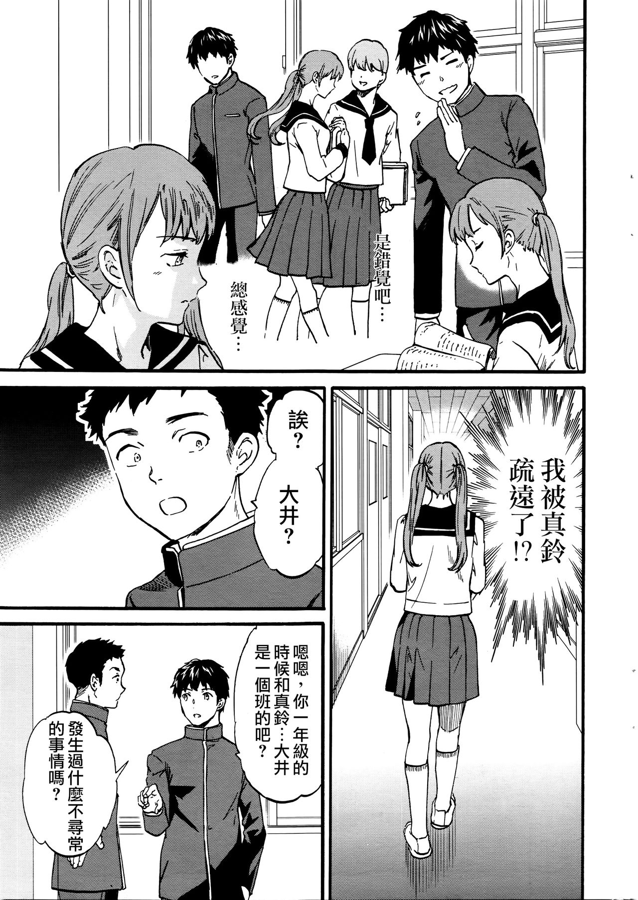 Haru kara no Daishinten Seikatsu | 從春天開始的性福生活大進展 page 3 full