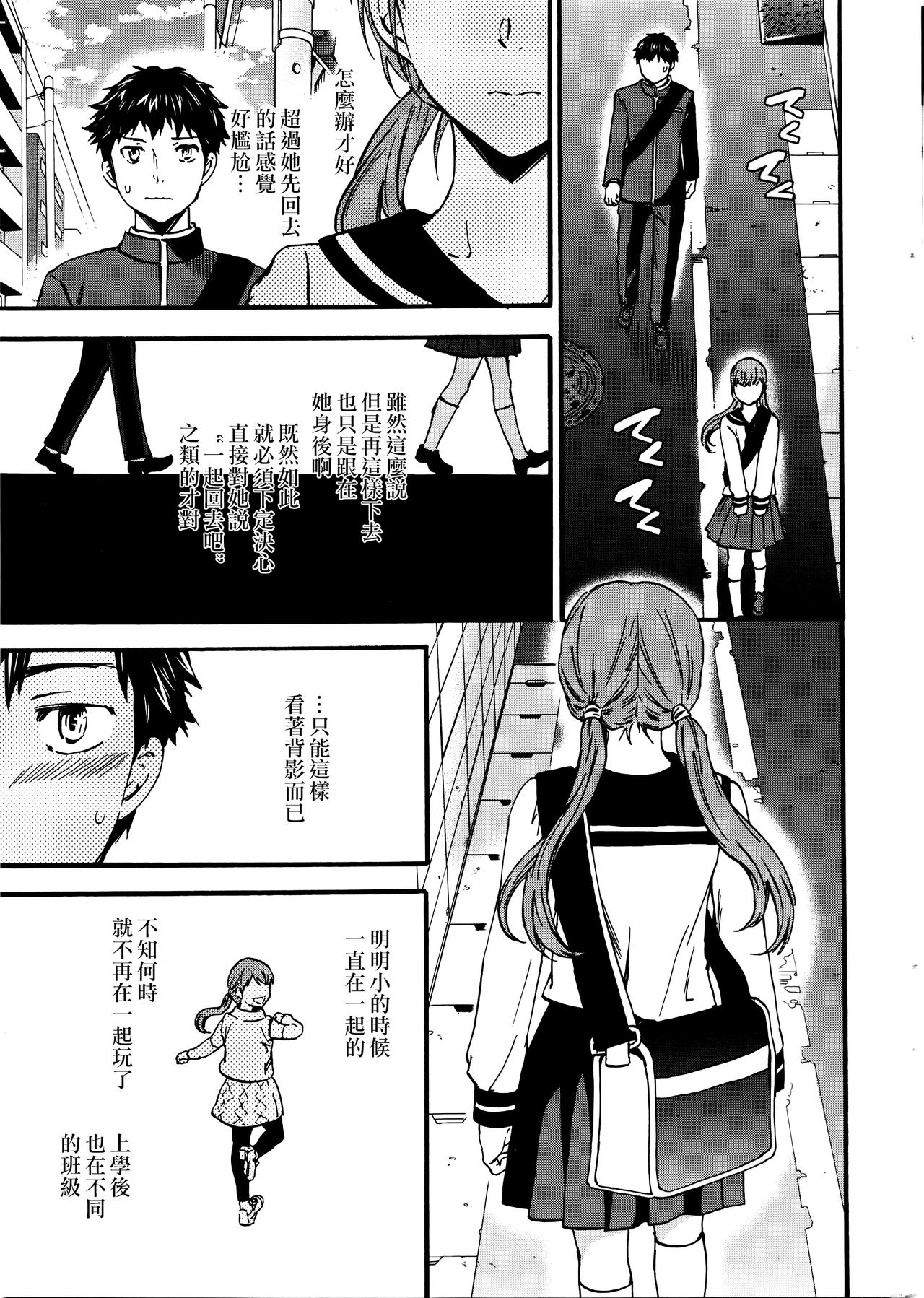 Haru kara no Daishinten Seikatsu | 從春天開始的性福生活大進展 page 5 full