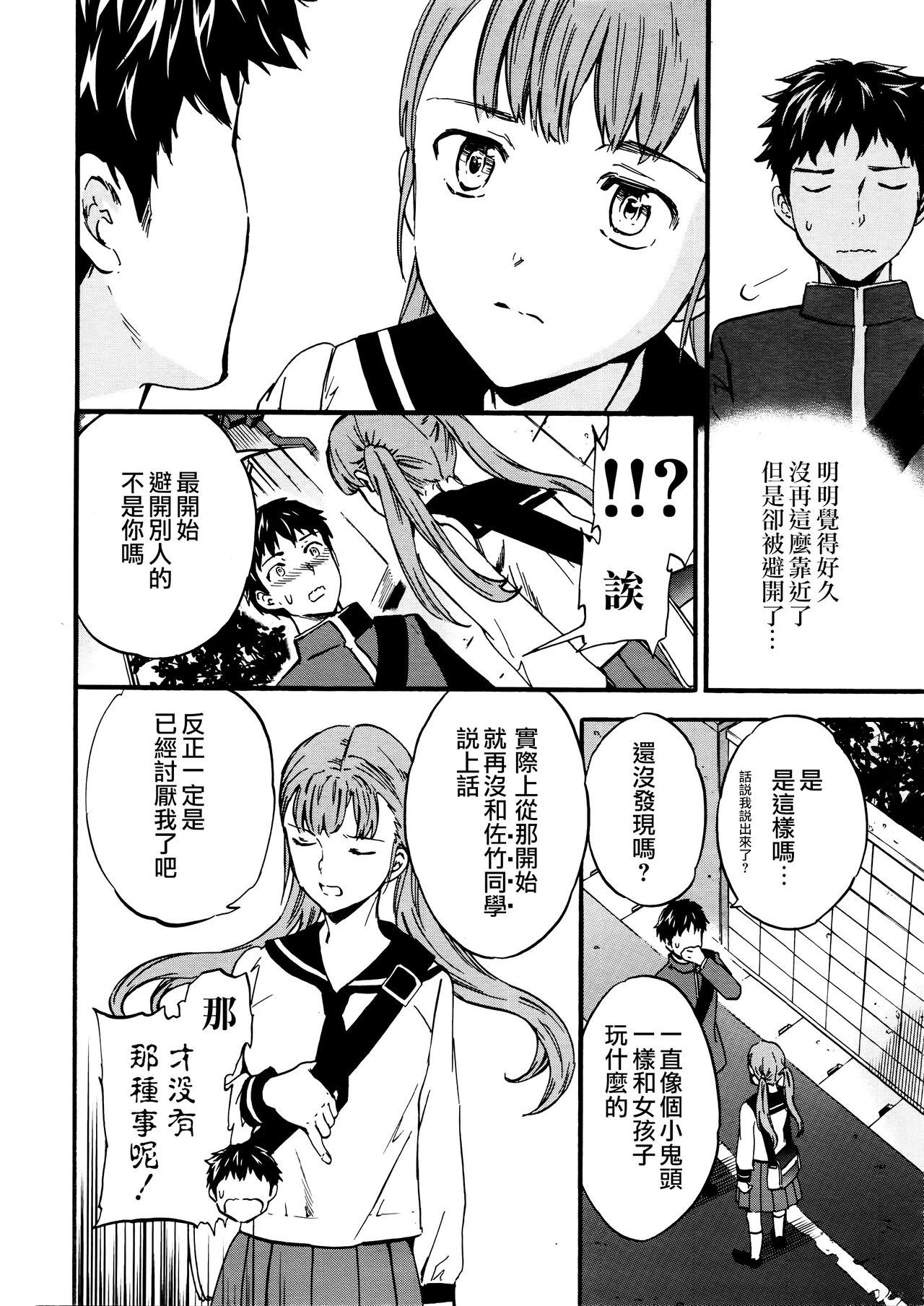 Haru kara no Daishinten Seikatsu | 從春天開始的性福生活大進展 page 6 full