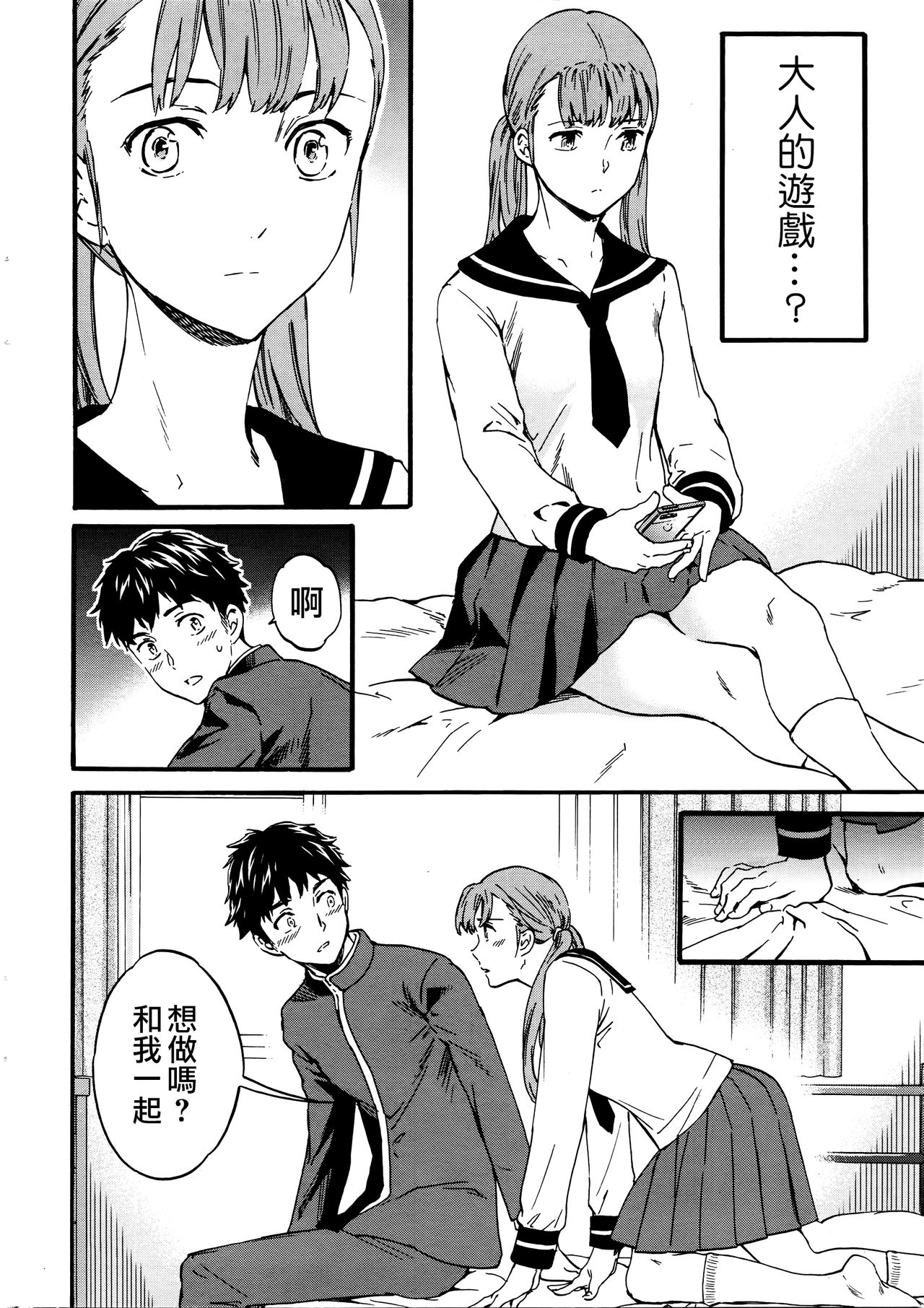 Haru kara no Daishinten Seikatsu | 從春天開始的性福生活大進展 page 8 full