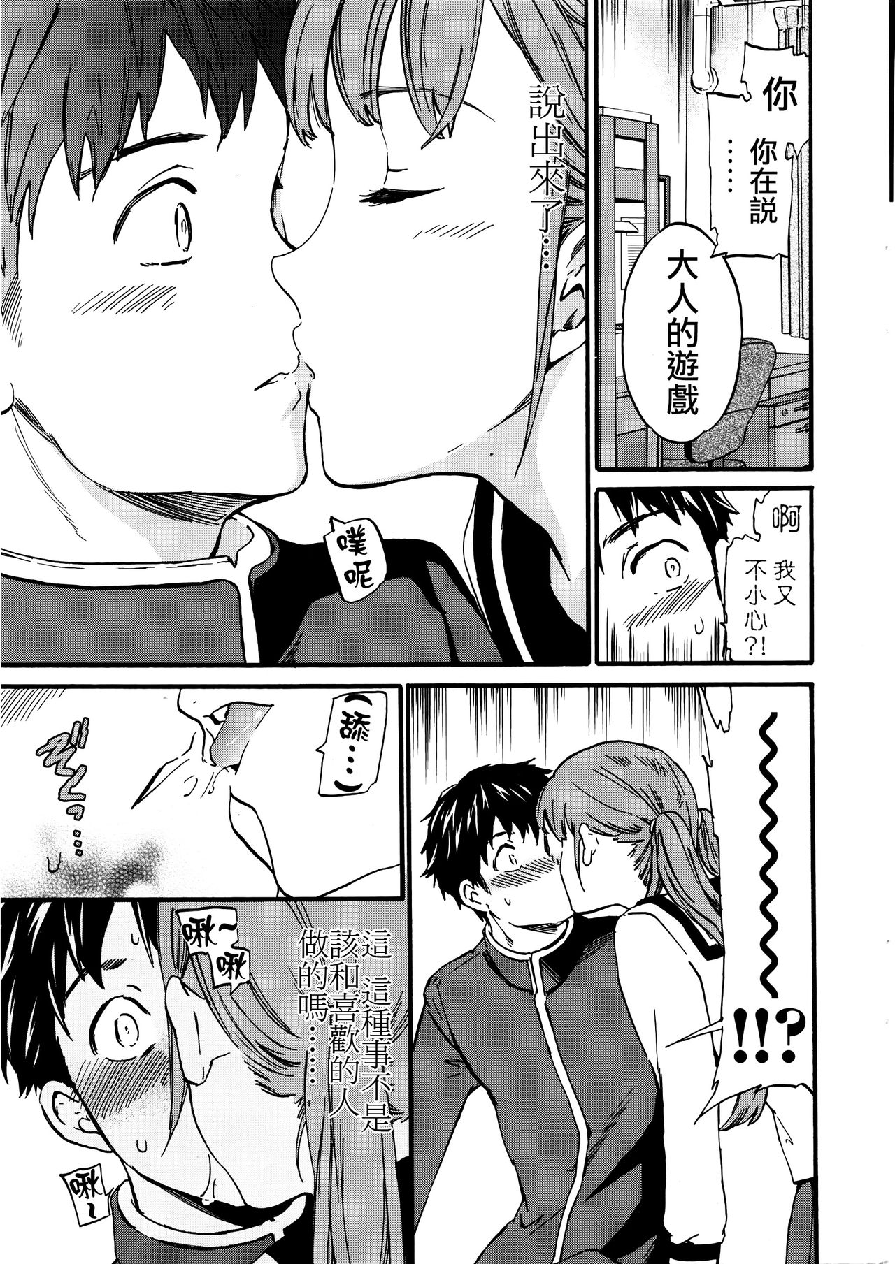 Haru kara no Daishinten Seikatsu | 從春天開始的性福生活大進展 page 9 full