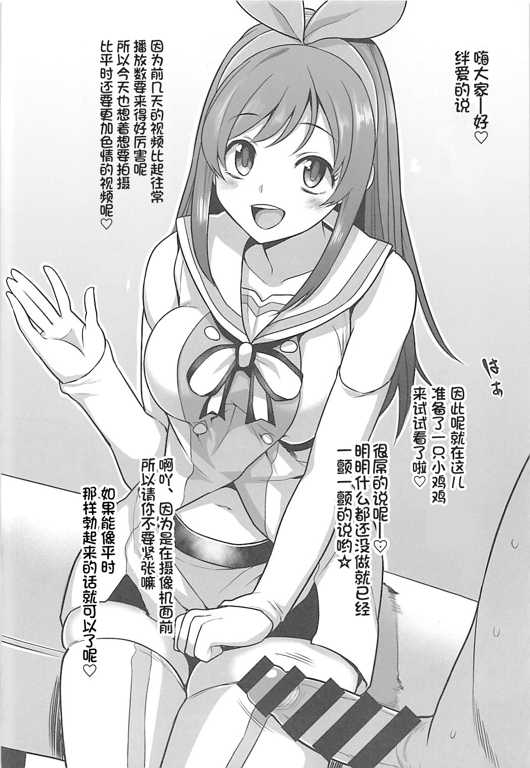 #Ai-chan Guukawa page 6 full