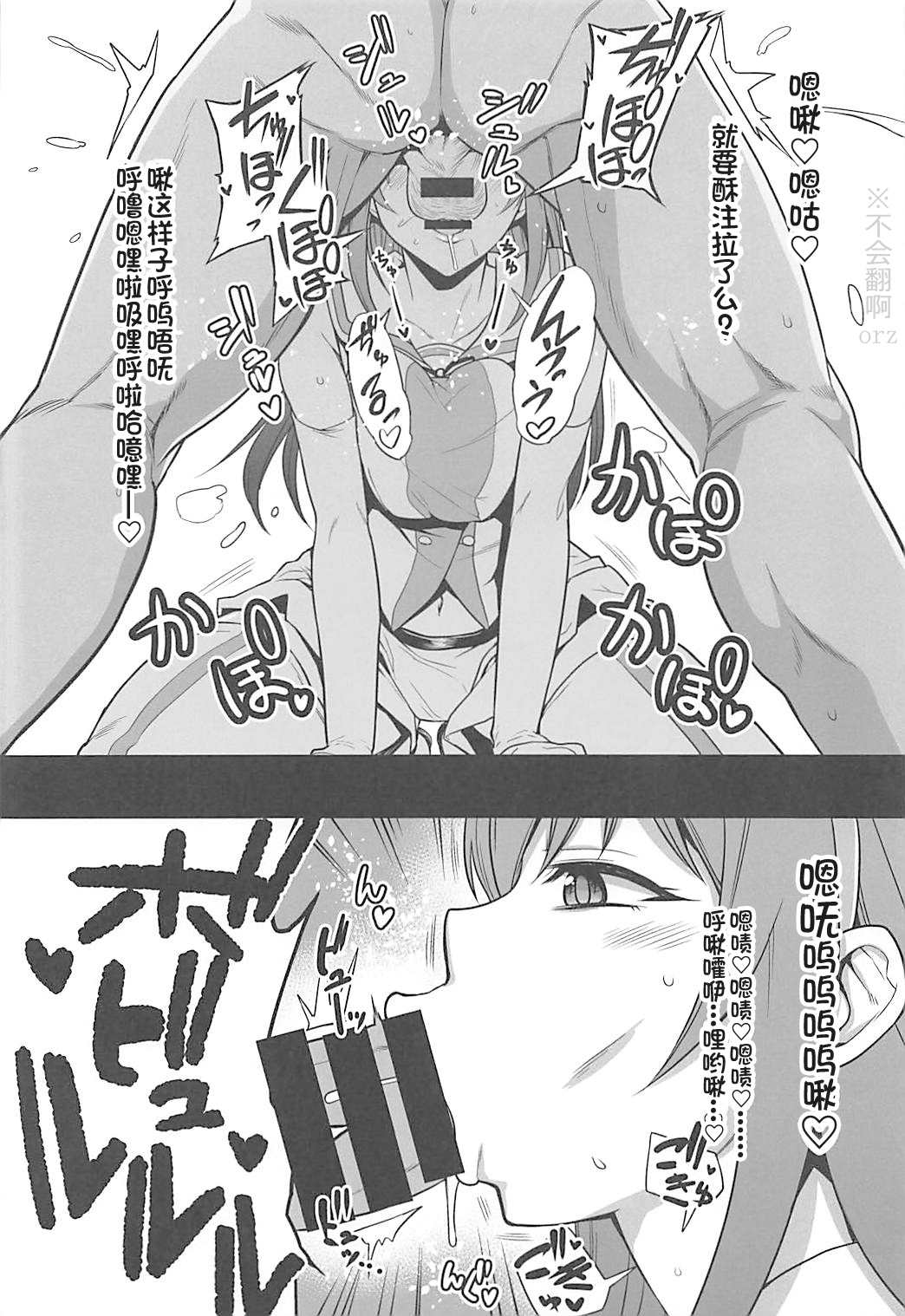 #Ai-chan Guukawa page 8 full