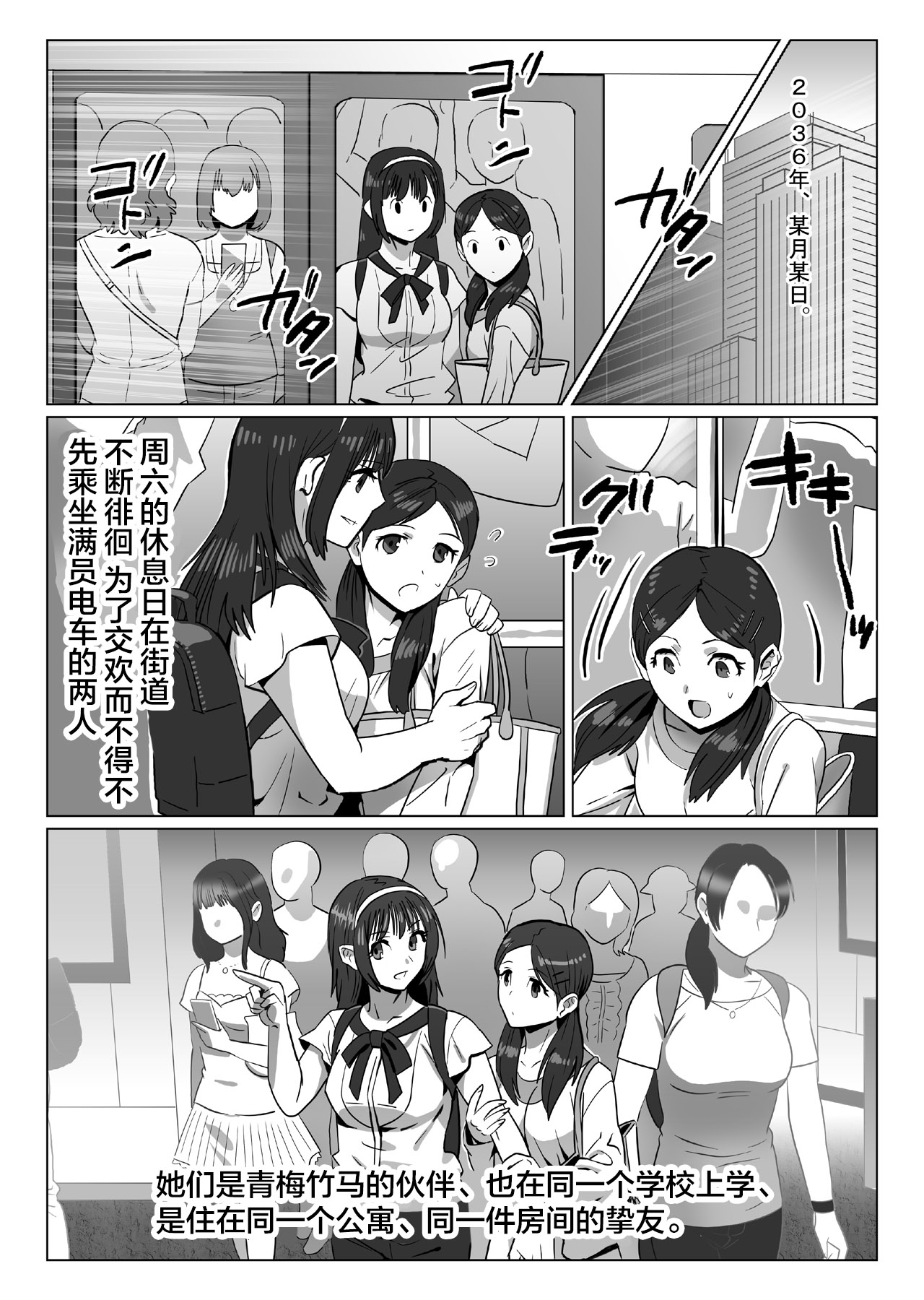 FUTACOLO CO -FUTURE OF HOLO- page 1 full