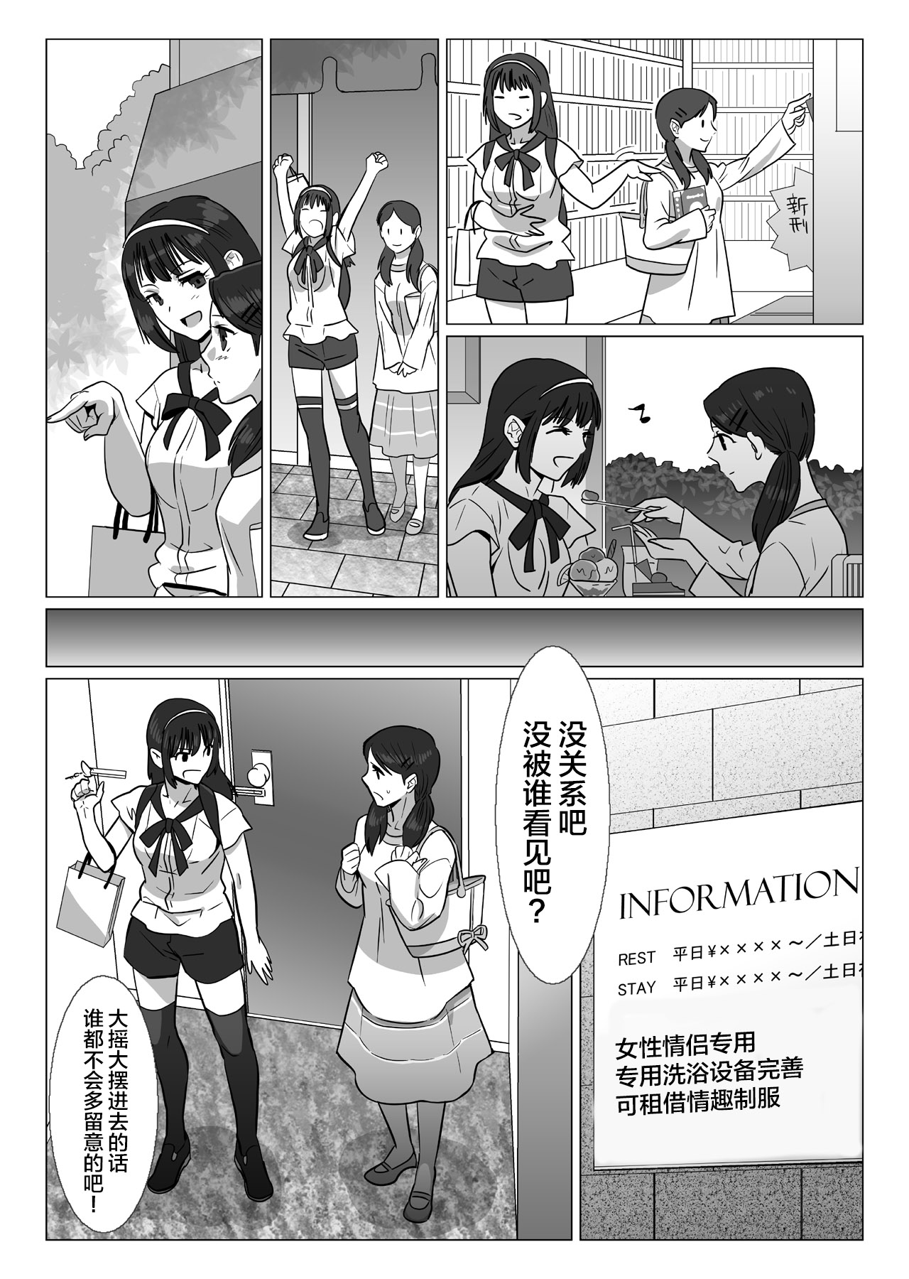 FUTACOLO CO -FUTURE OF HOLO- page 3 full