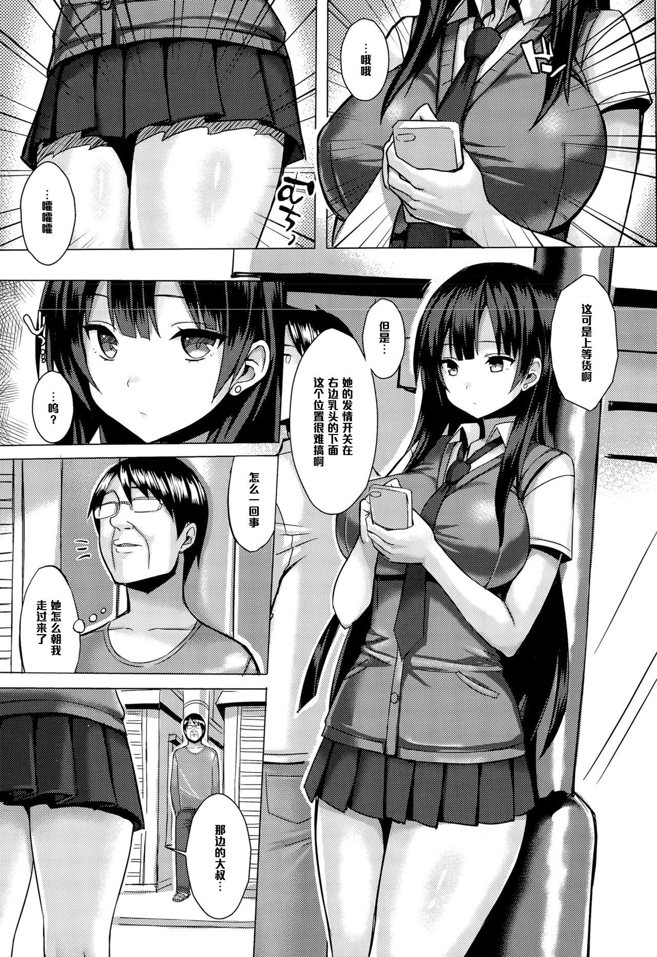 Hatsujou Switch page 5 full