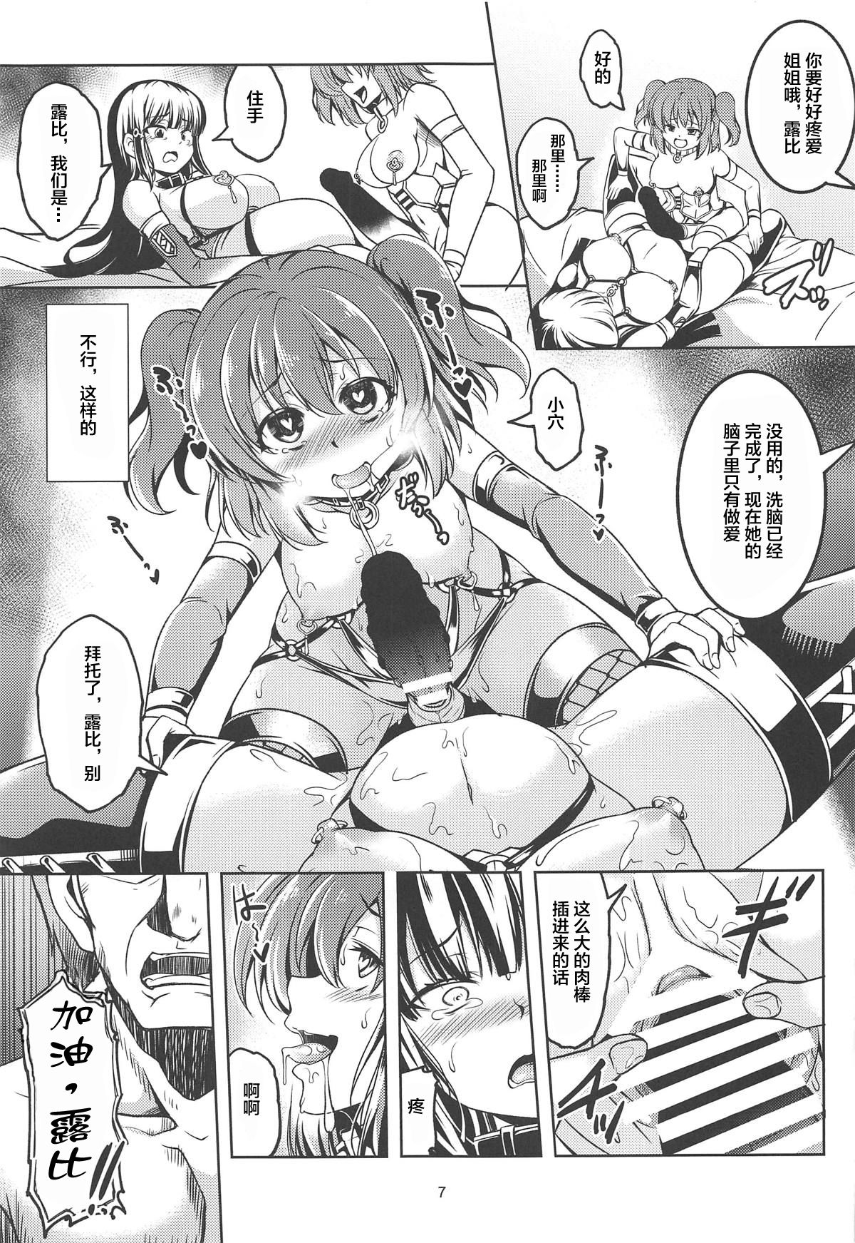 Idol Saiin Rakuen VR CASE3: Kurosawa Shimai page 8 full