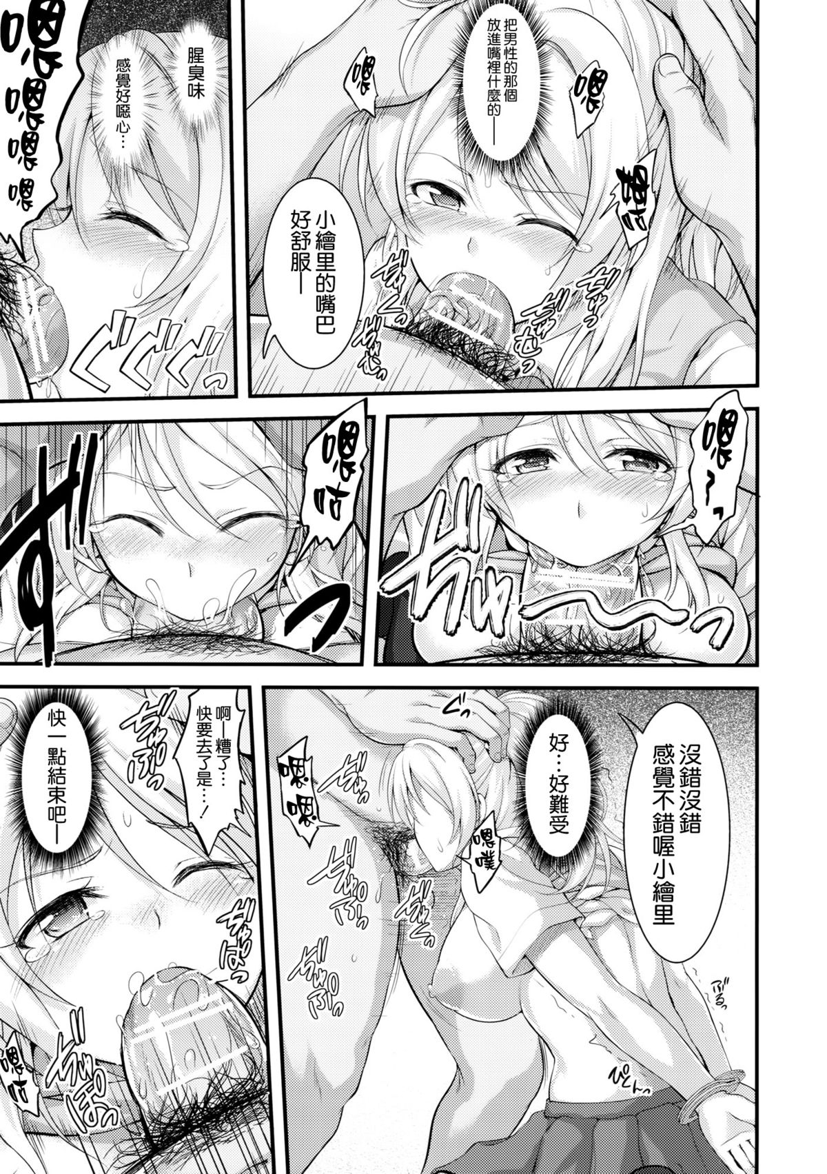 Kankin, Rinkan, Erichika page 5 full