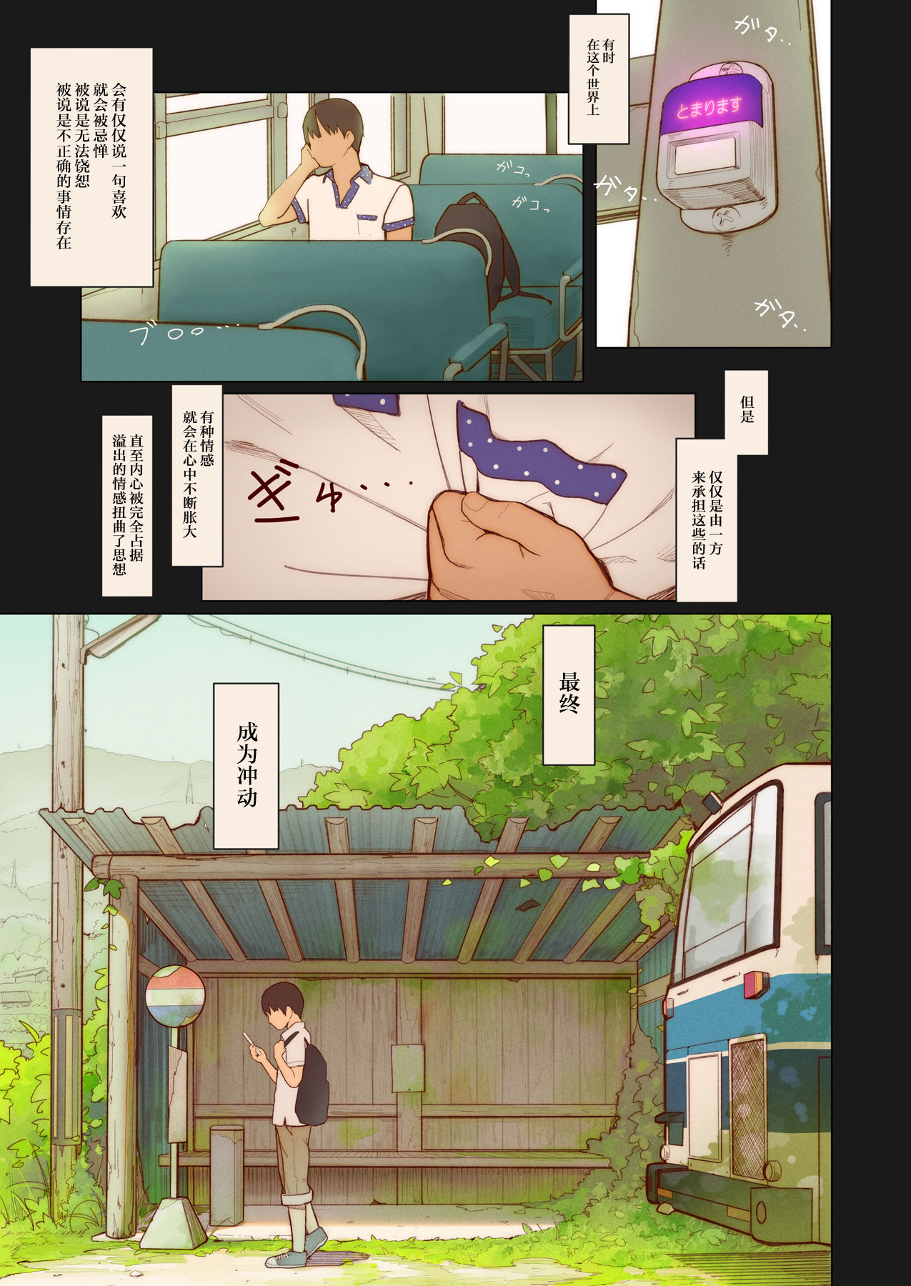 Tiny Evil 4 page 3 full