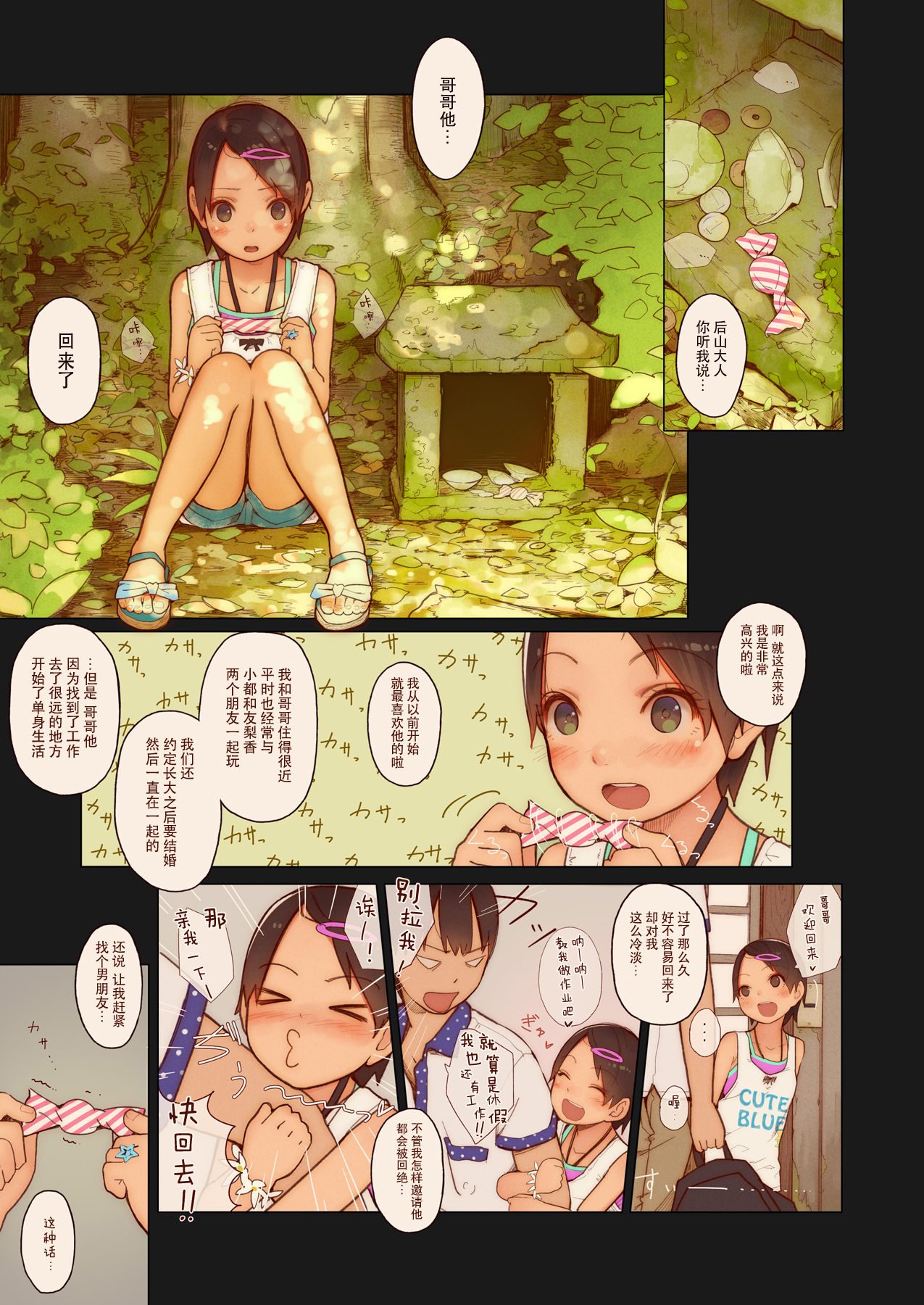 Tiny Evil 4 page 4 full