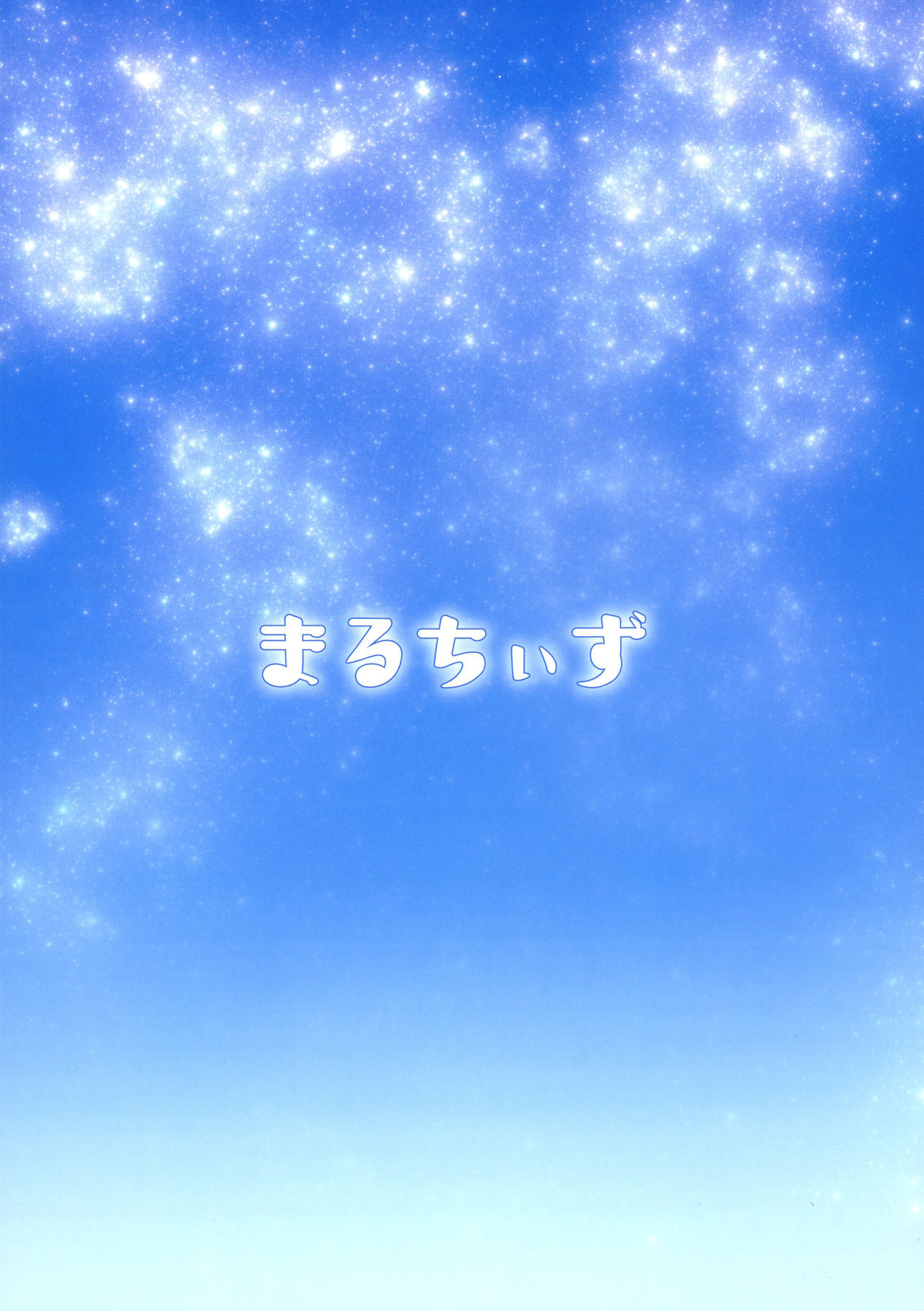 Futanari Zelda Hime to Dokidoki = Kekkonshiki page 3 full