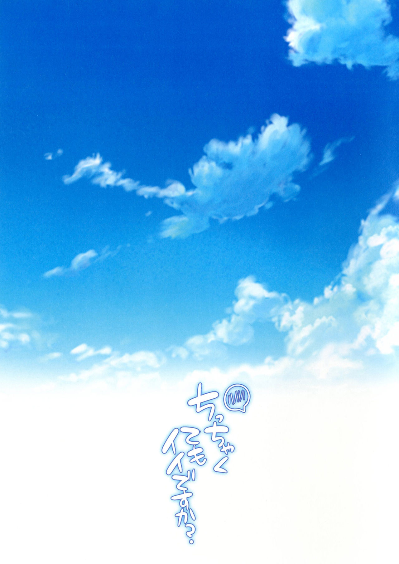 Chicchakute mo Ii desu ka? page 4 full