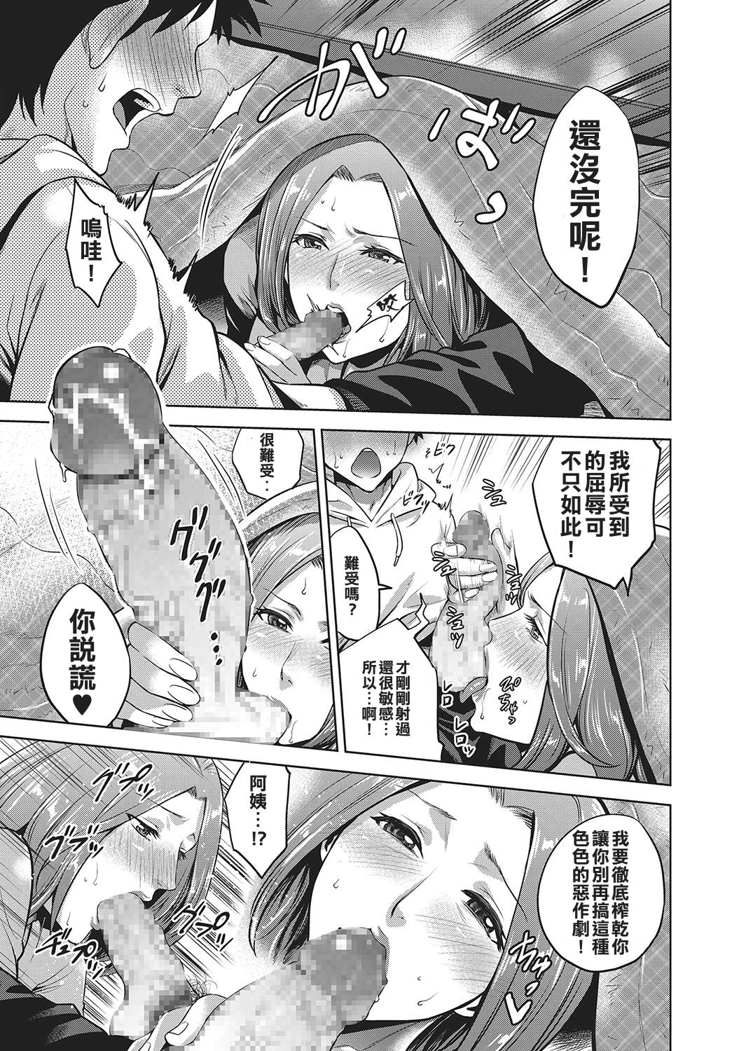 Kinga Shinnen | A New Year's Taboo page 7 full