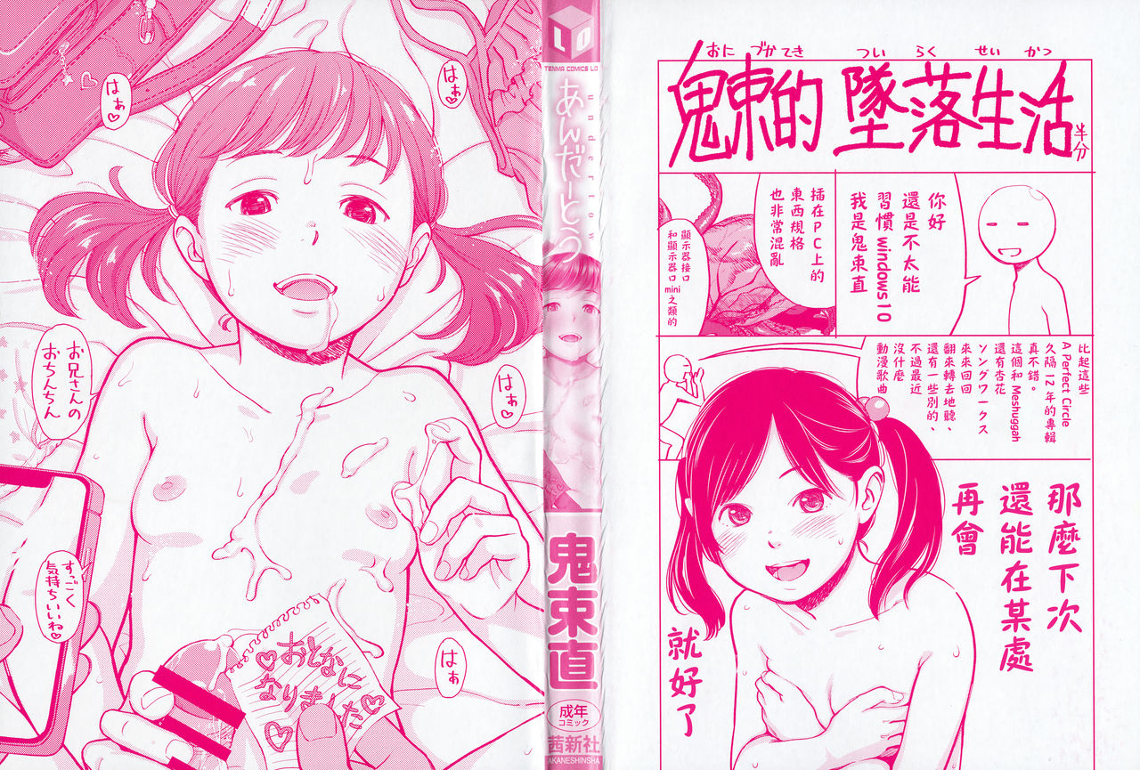 Undertow page 4 full