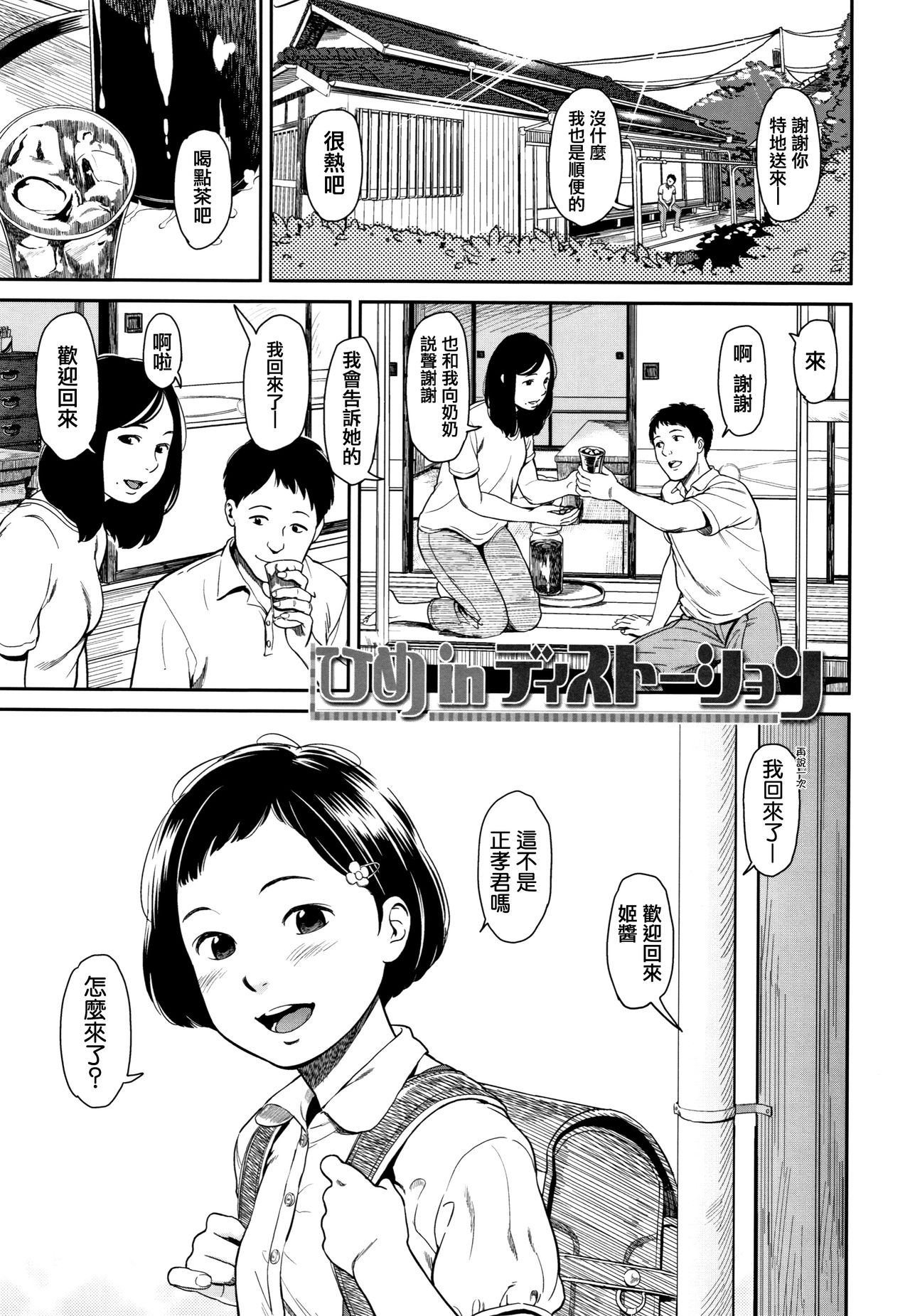 Undertow page 7 full