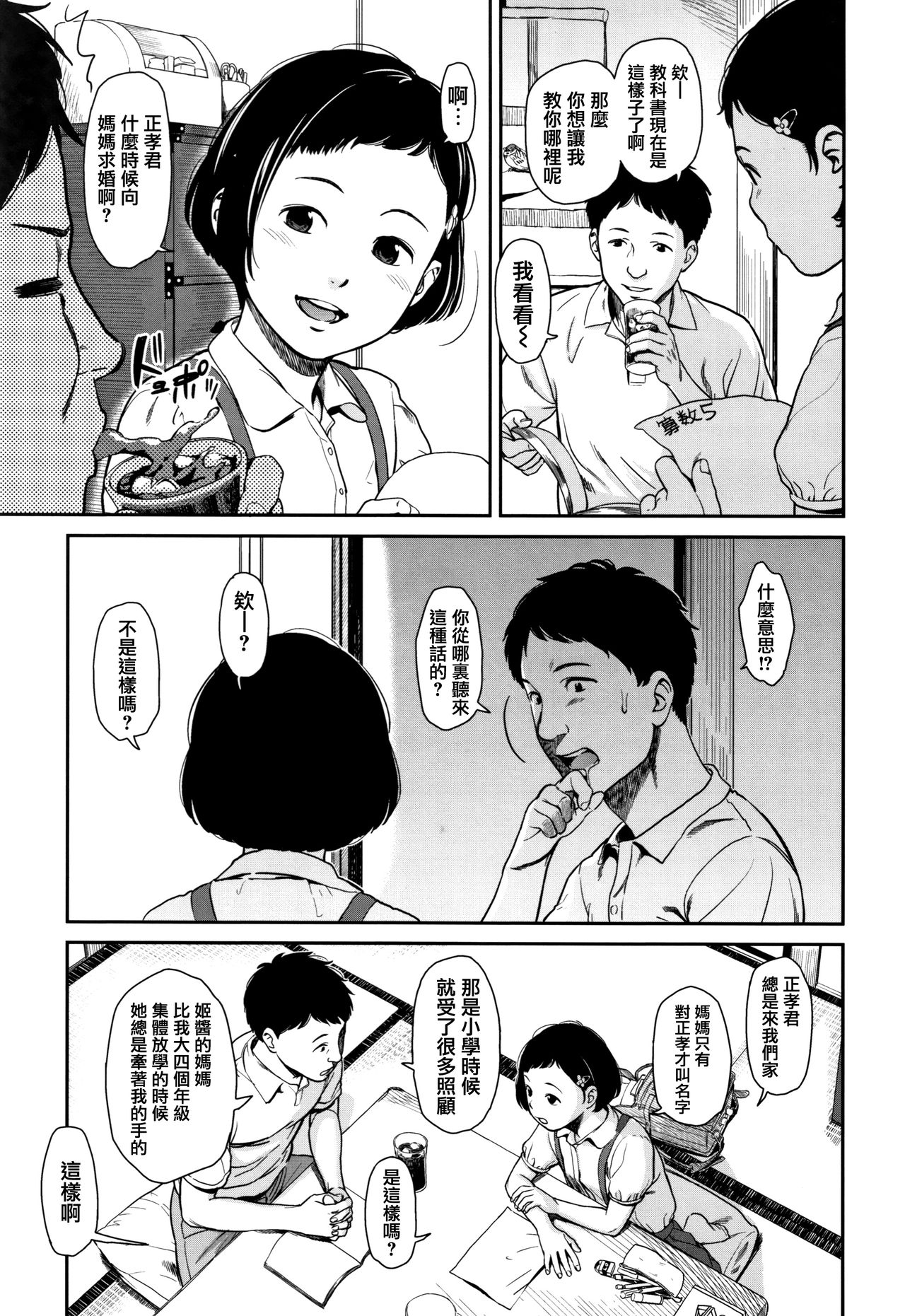 Undertow page 9 full