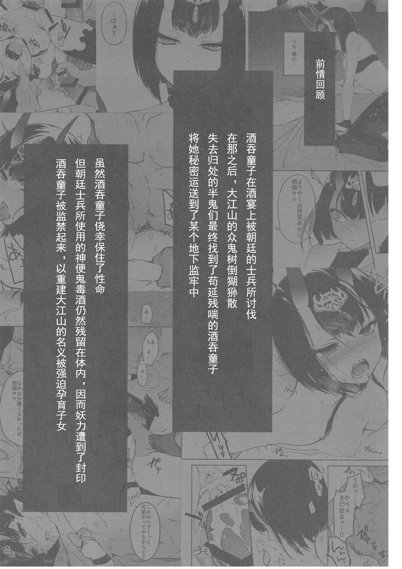 Sakake no Bankou page 3 full