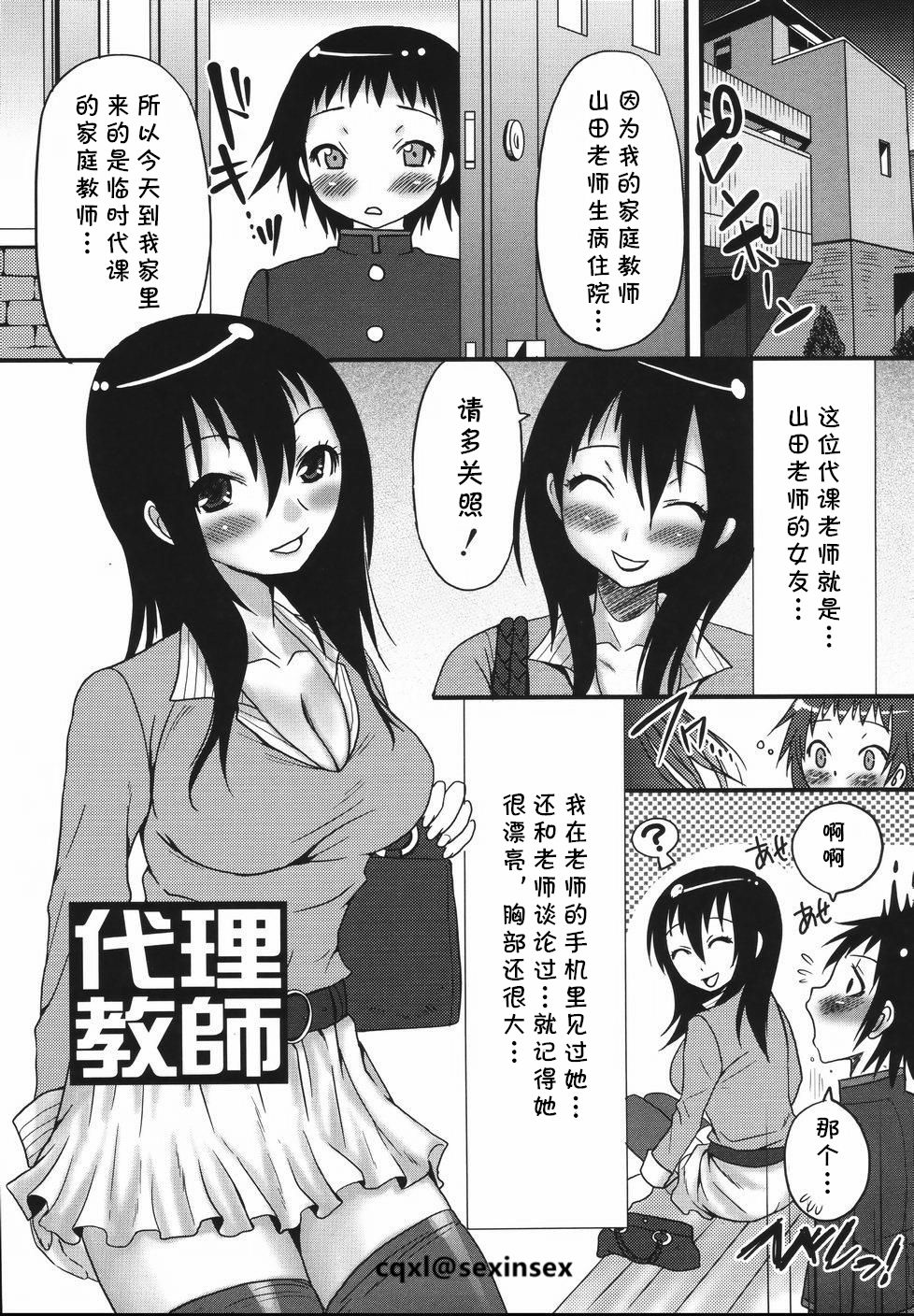 Dairi Kyoushi page 1 full
