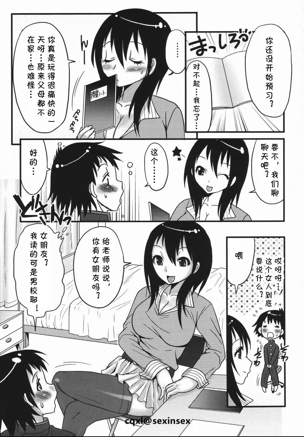 Dairi Kyoushi page 3 full