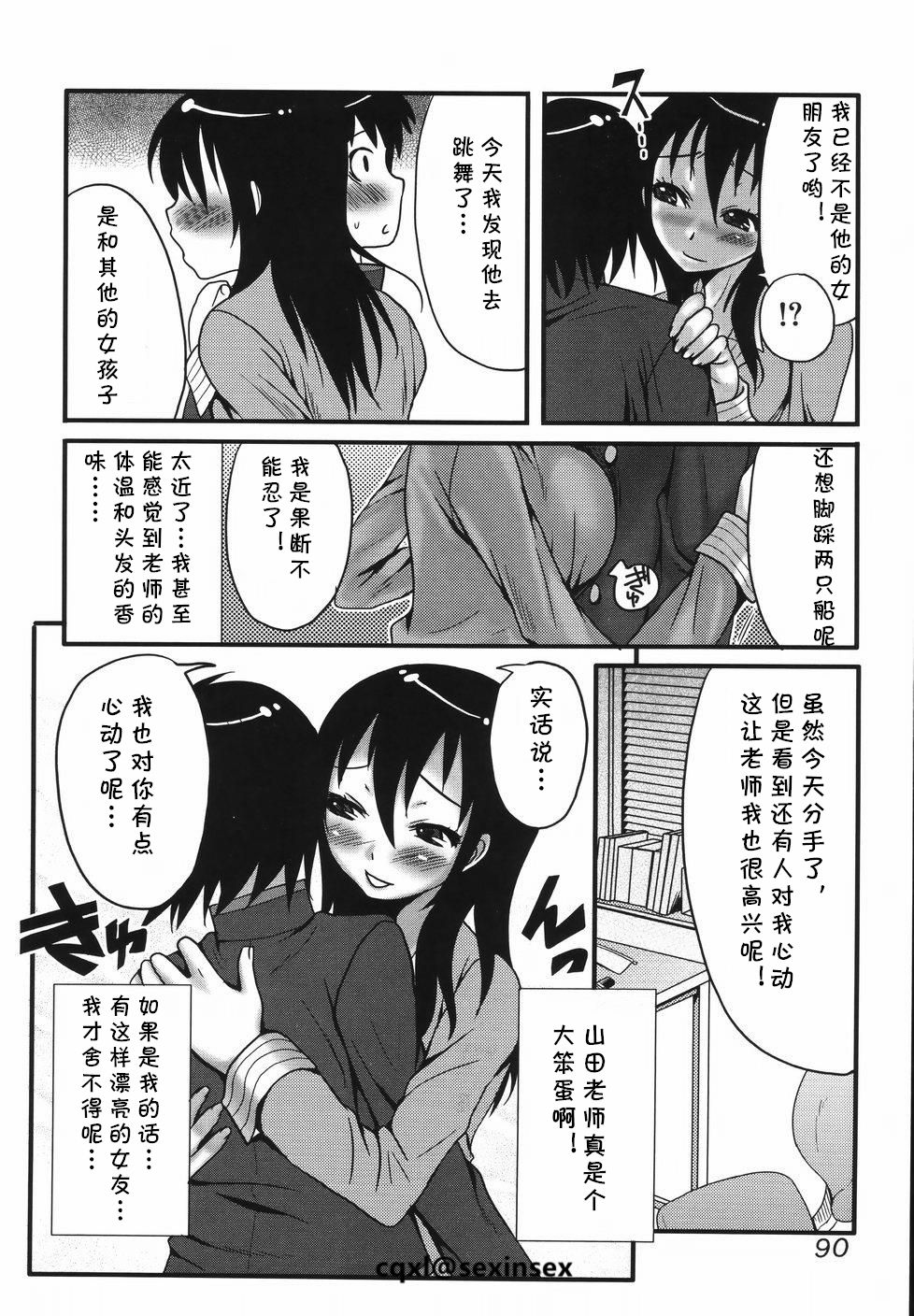 Dairi Kyoushi page 6 full