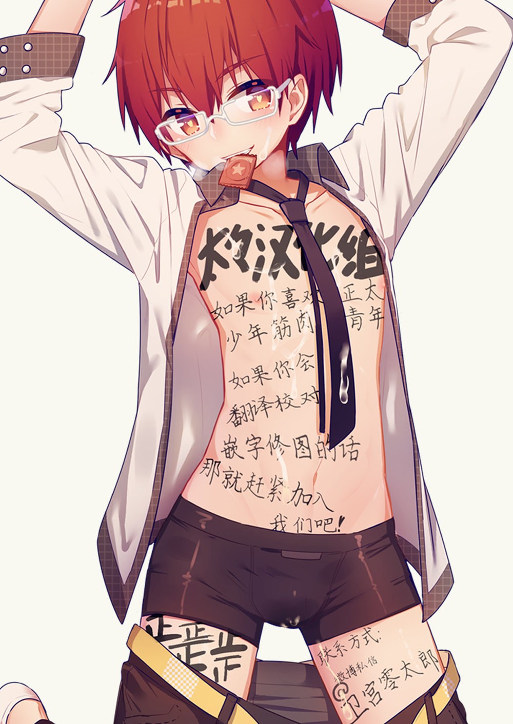 Asobi ni Kita. | 我过来玩了。 page 2 full