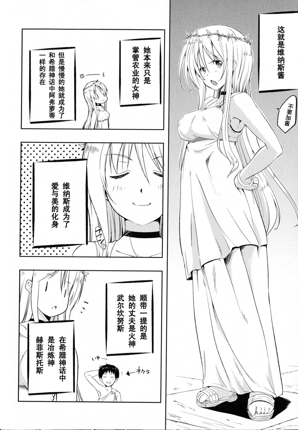 Venus no Tanjou page 2 full
