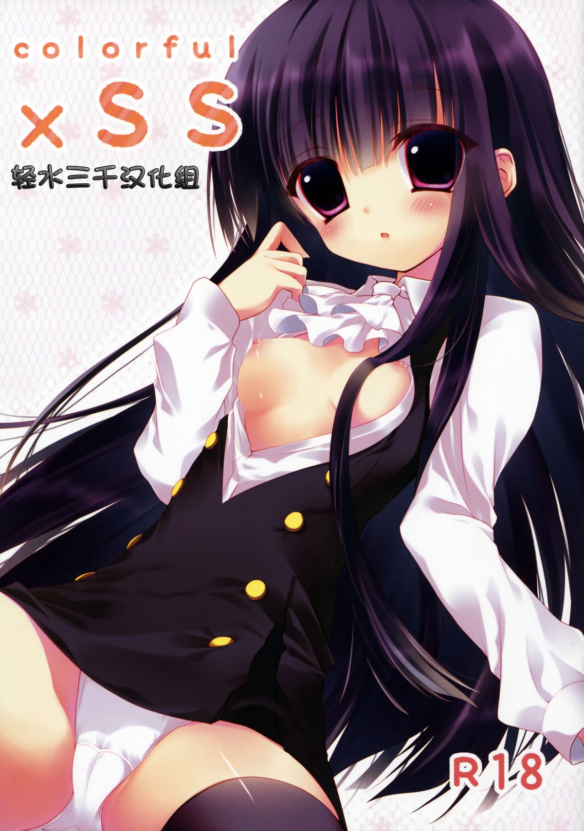 colorful x SS page 1 full