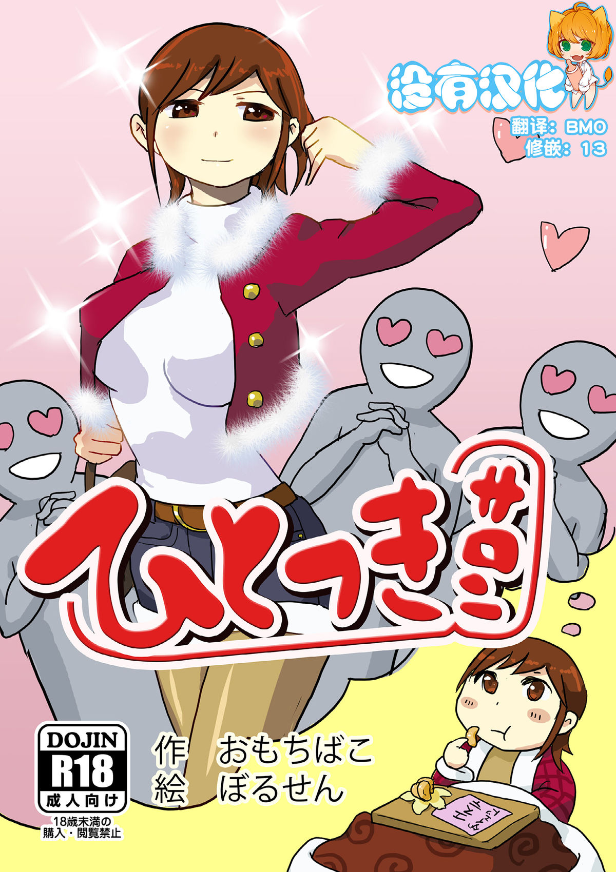 Hitotsuki Salon page 1 full