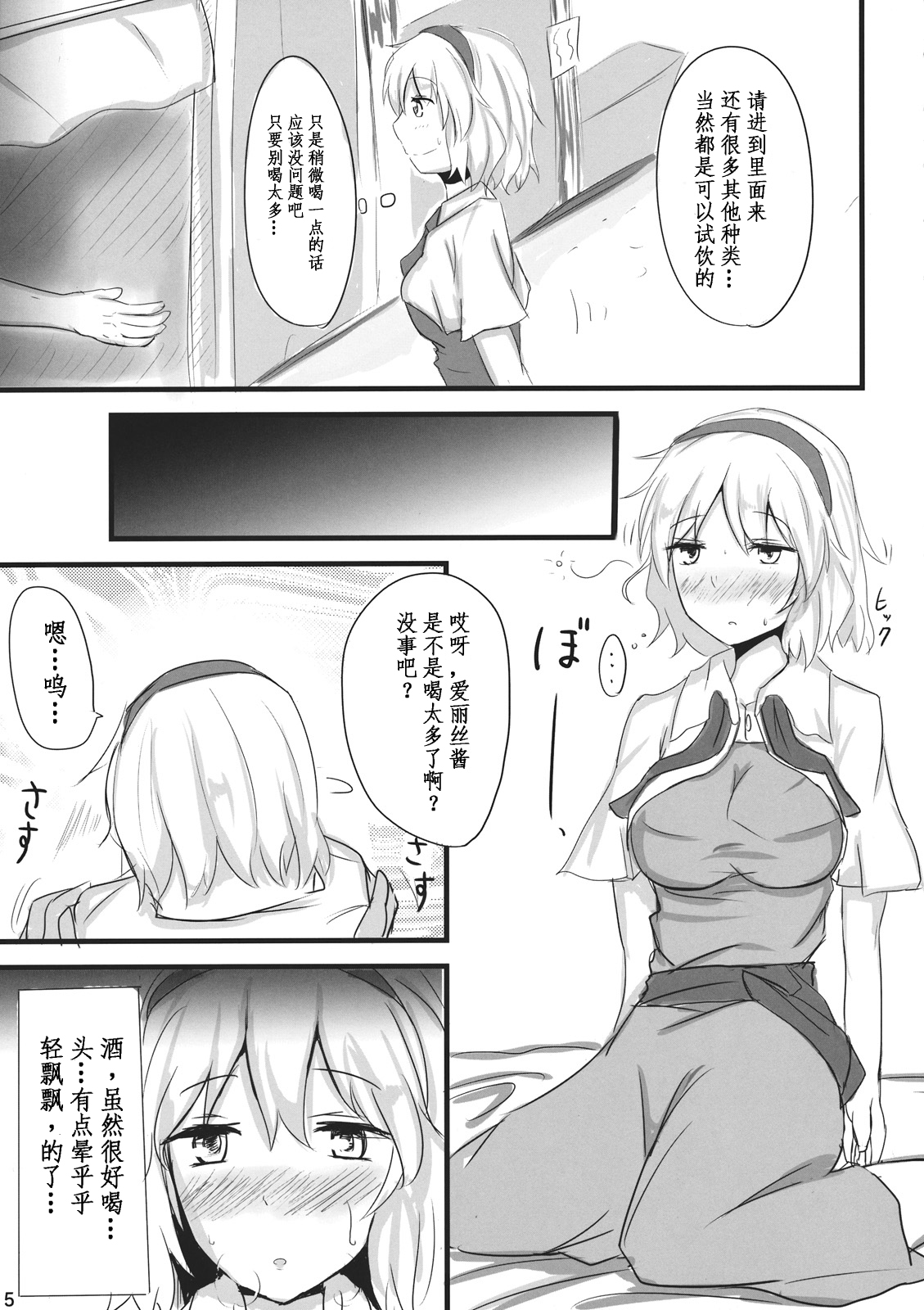 Nanairo Syndrome page 6 full