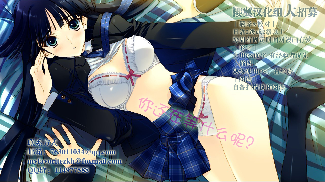 Koi Kano x Ai Kano Ch. 21 page 2 full